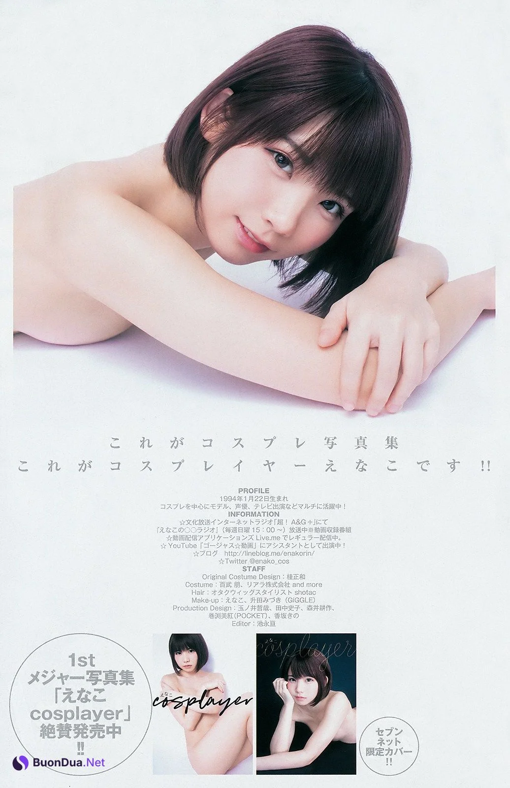 Enako えなこ, Young Jump 2019 No.17 (ヤングジャンプ 2019年17号) - Photo 10