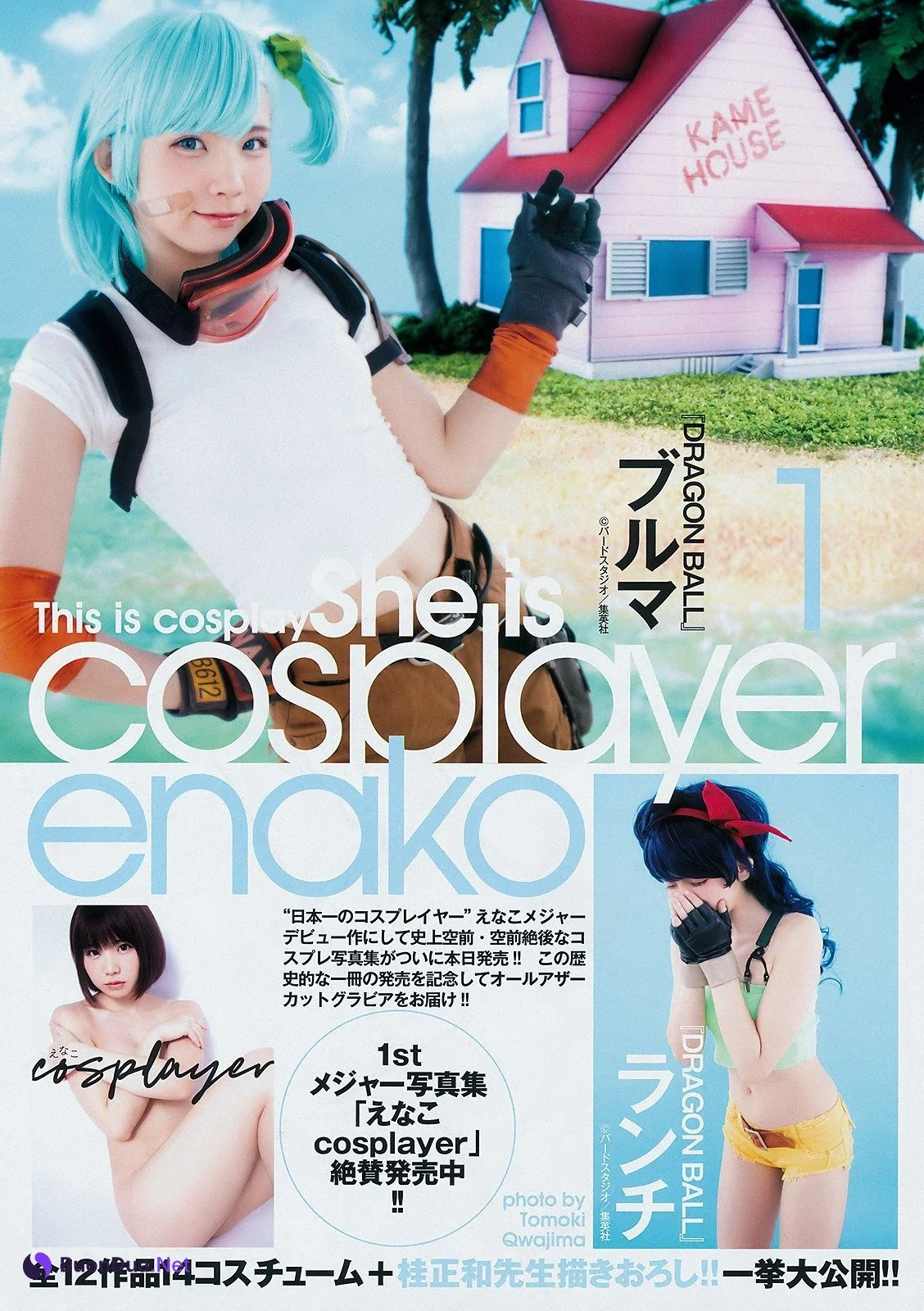 Enako えなこ, Young Jump 2019 No.17 (ヤングジャンプ 2019年17号) - Photo 2