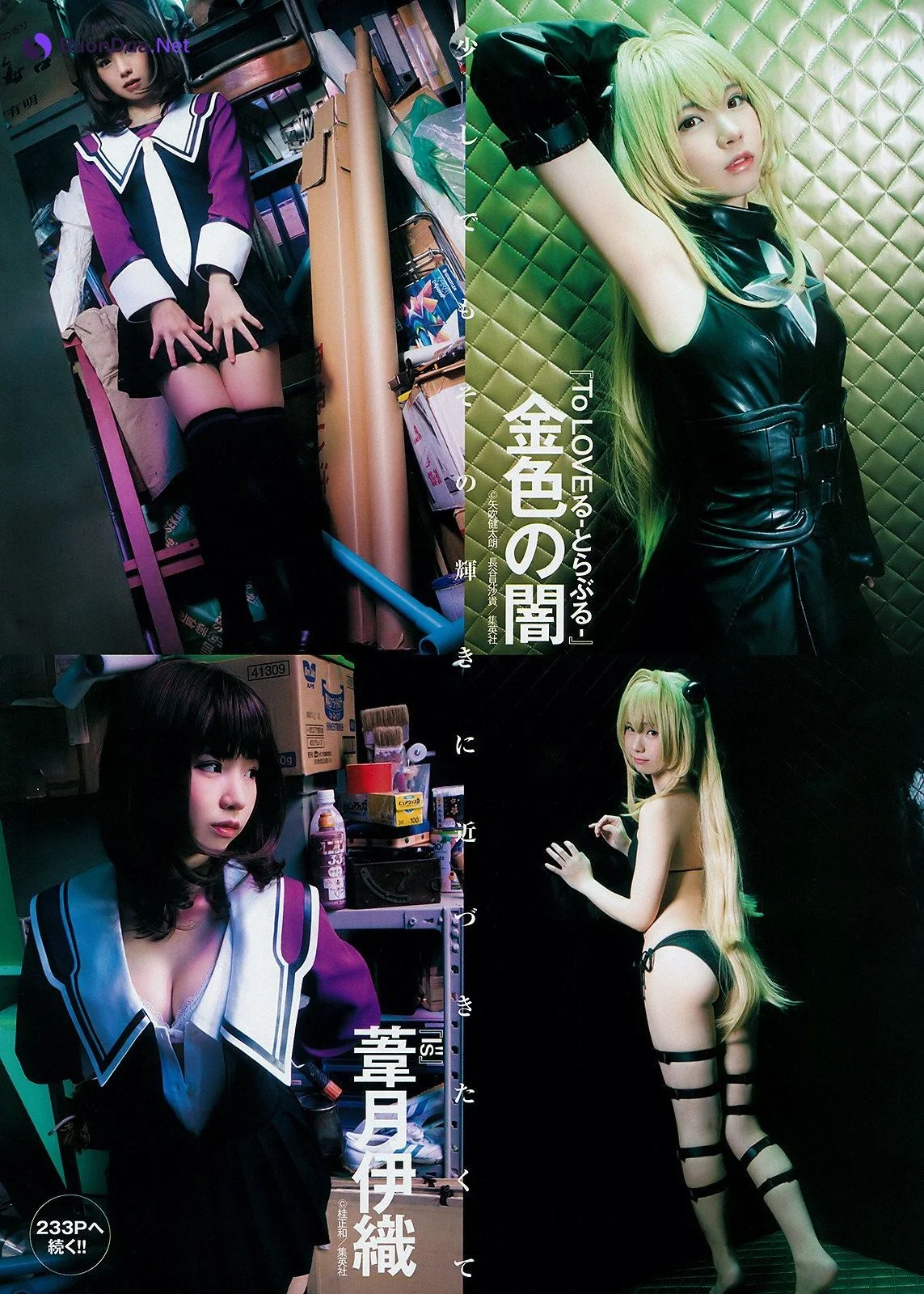 Enako えなこ, Young Jump 2019 No.17 (ヤングジャンプ 2019年17号) - Photo 9