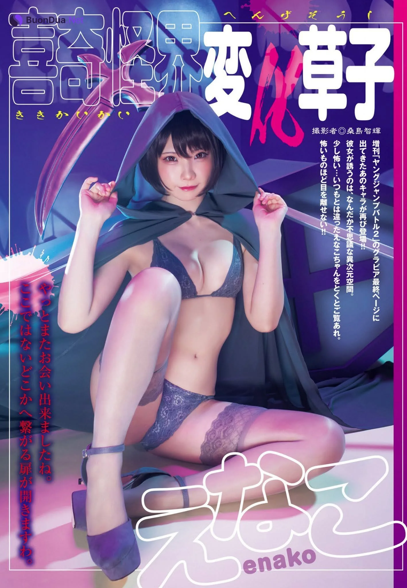 Enako えなこ, Young Jump 2021 No.01 (ヤングジャンプ 2021年1号) - Photo 2