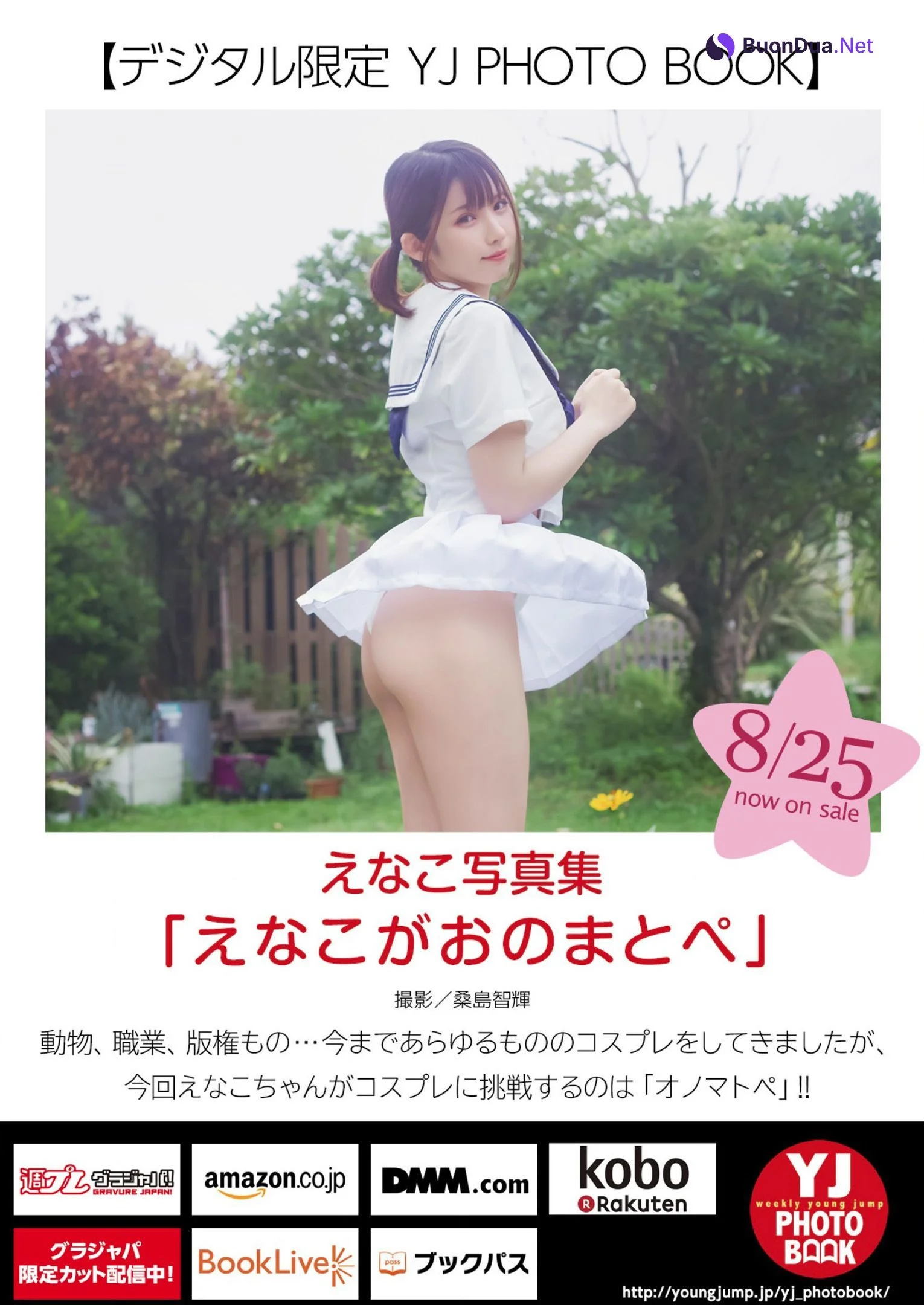Enako えなこ, Young Jump 2022 No.39 (ヤングジャンプ 2022年39号) - Photo 10