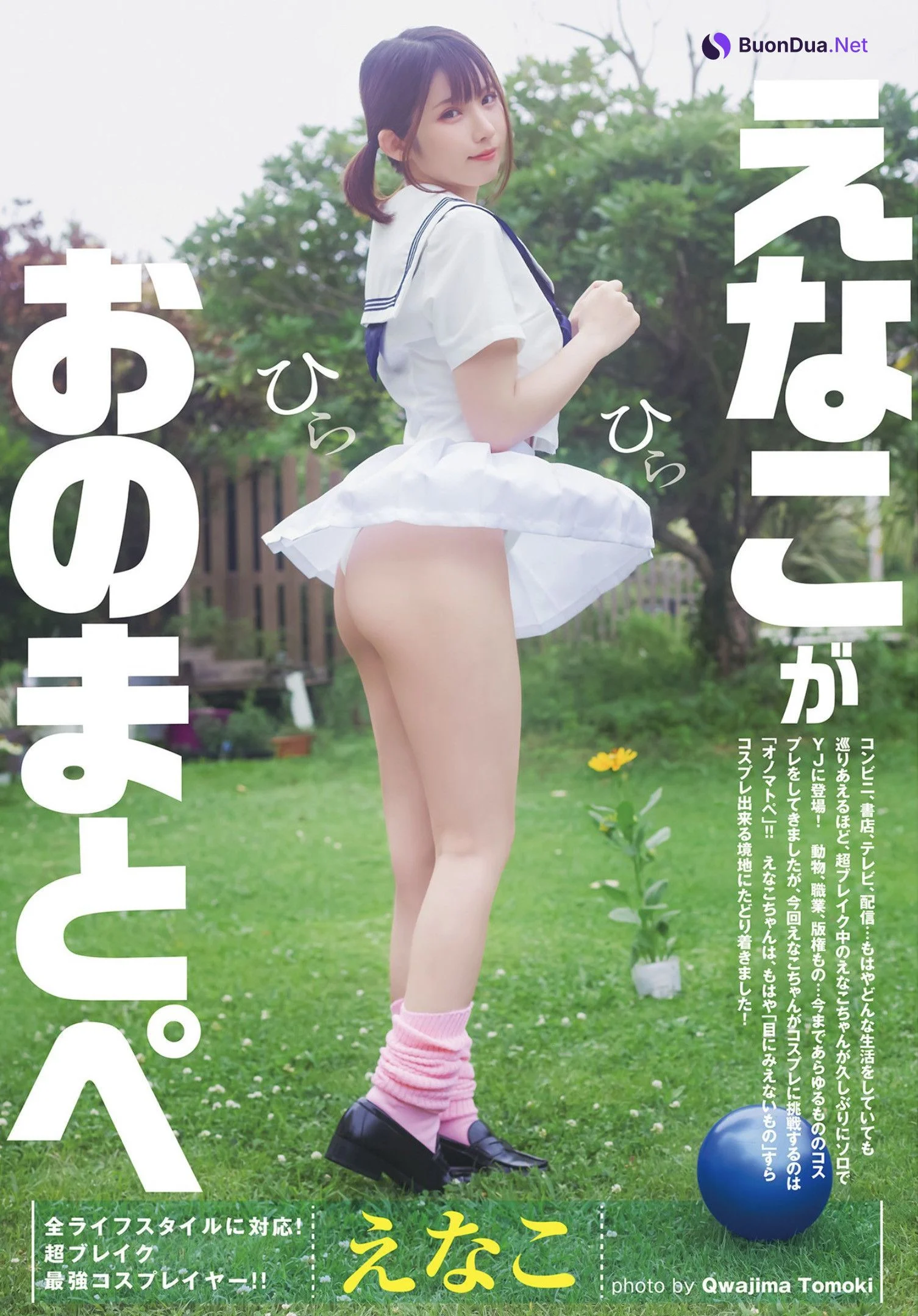 Enako えなこ, Young Jump 2022 No.39 (ヤングジャンプ 2022年39号) - Photo 2
