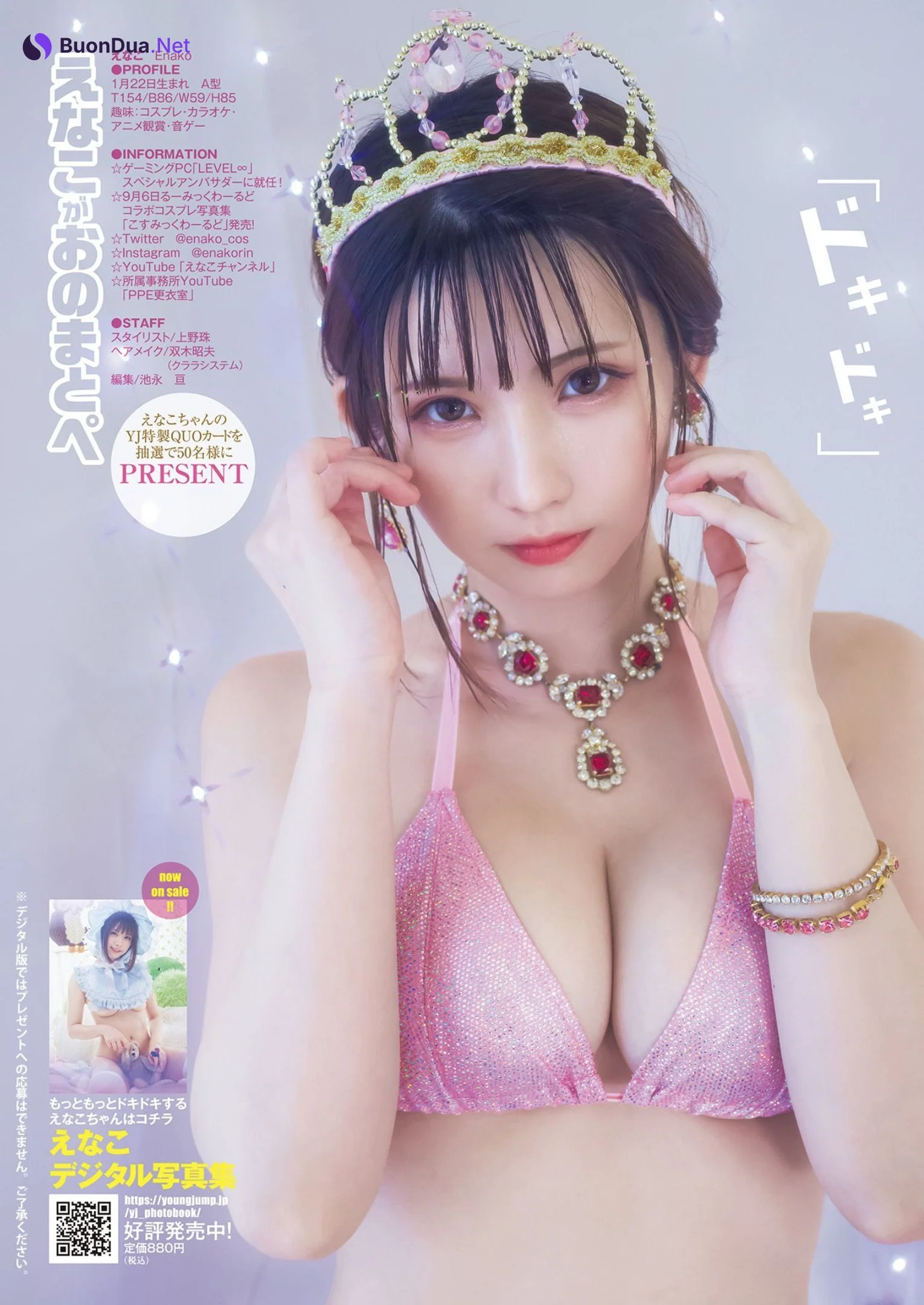 Enako えなこ, Young Jump 2022 No.39 (ヤングジャンプ 2022年39号) - Photo 9