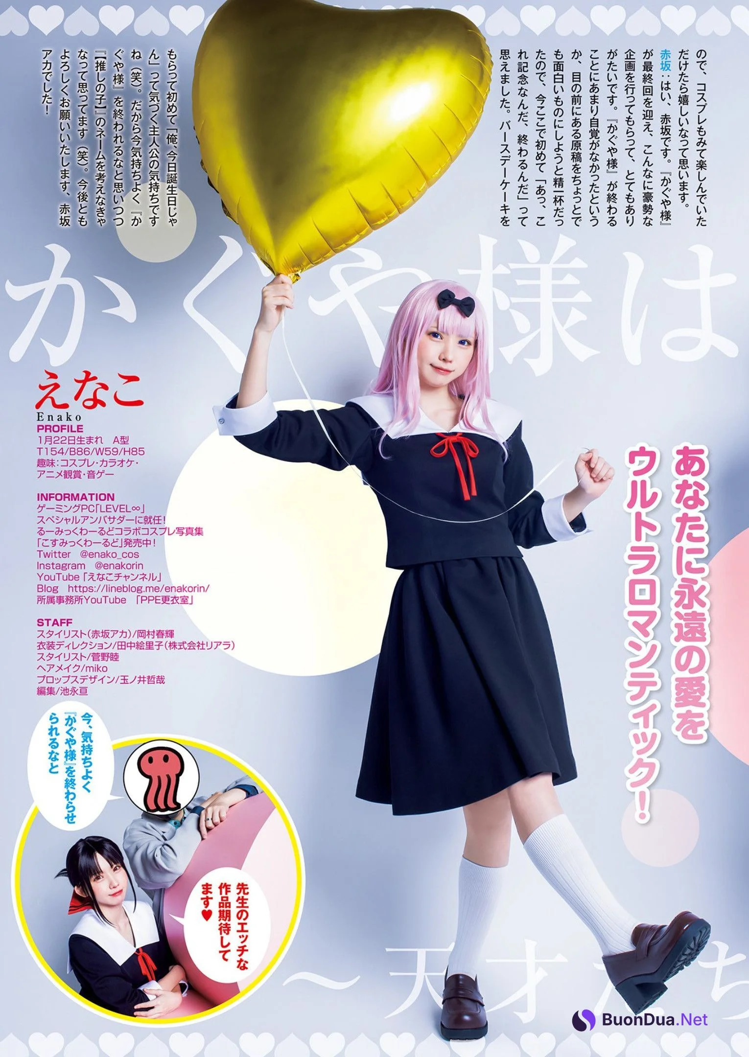 Enako えなこ, Young Jump 2022 No.49 (ヤングジャンプ 2022年49号) - Photo 4