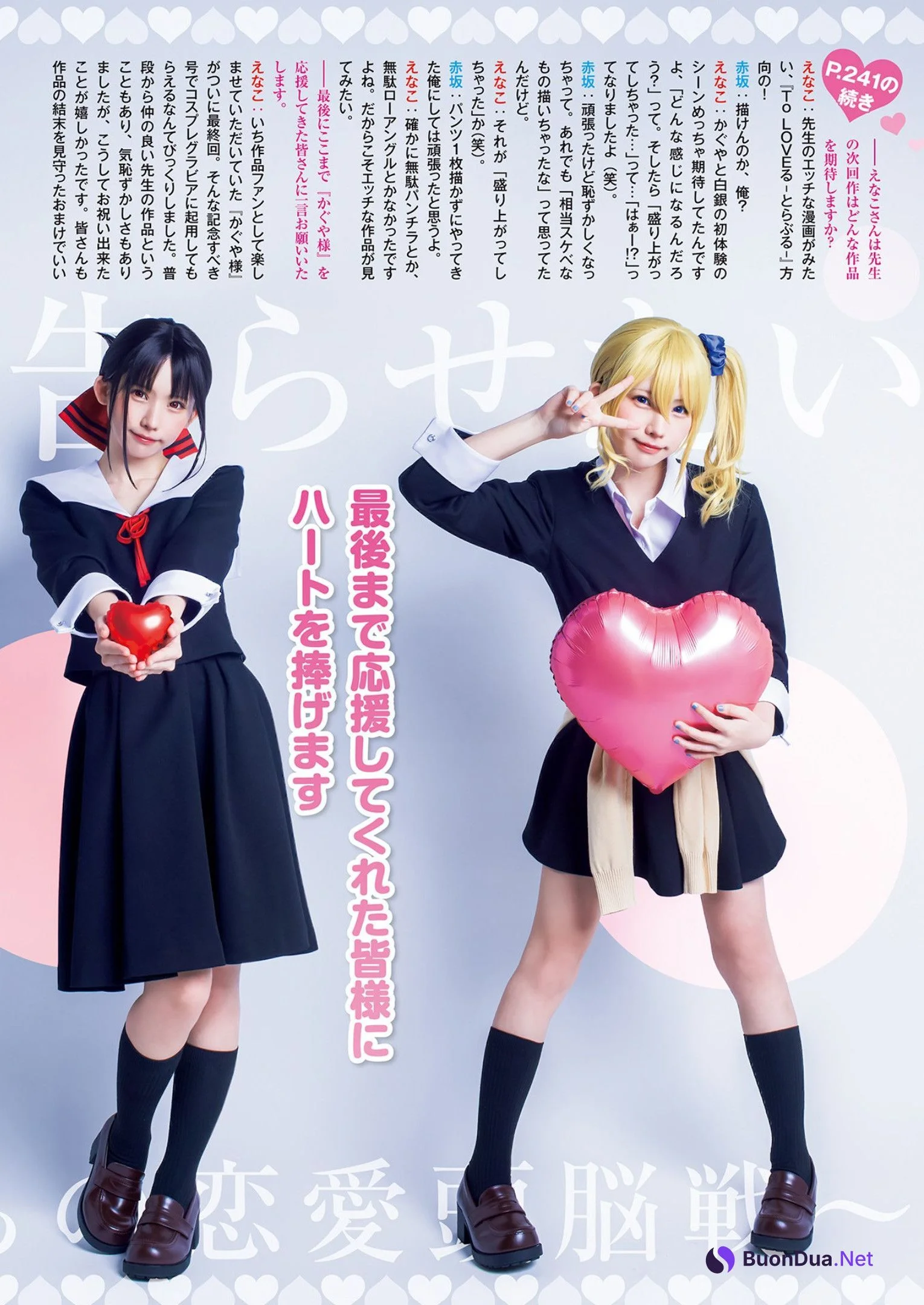 Enako えなこ, Young Jump 2022 No.49 (ヤングジャンプ 2022年49号) - Photo 5