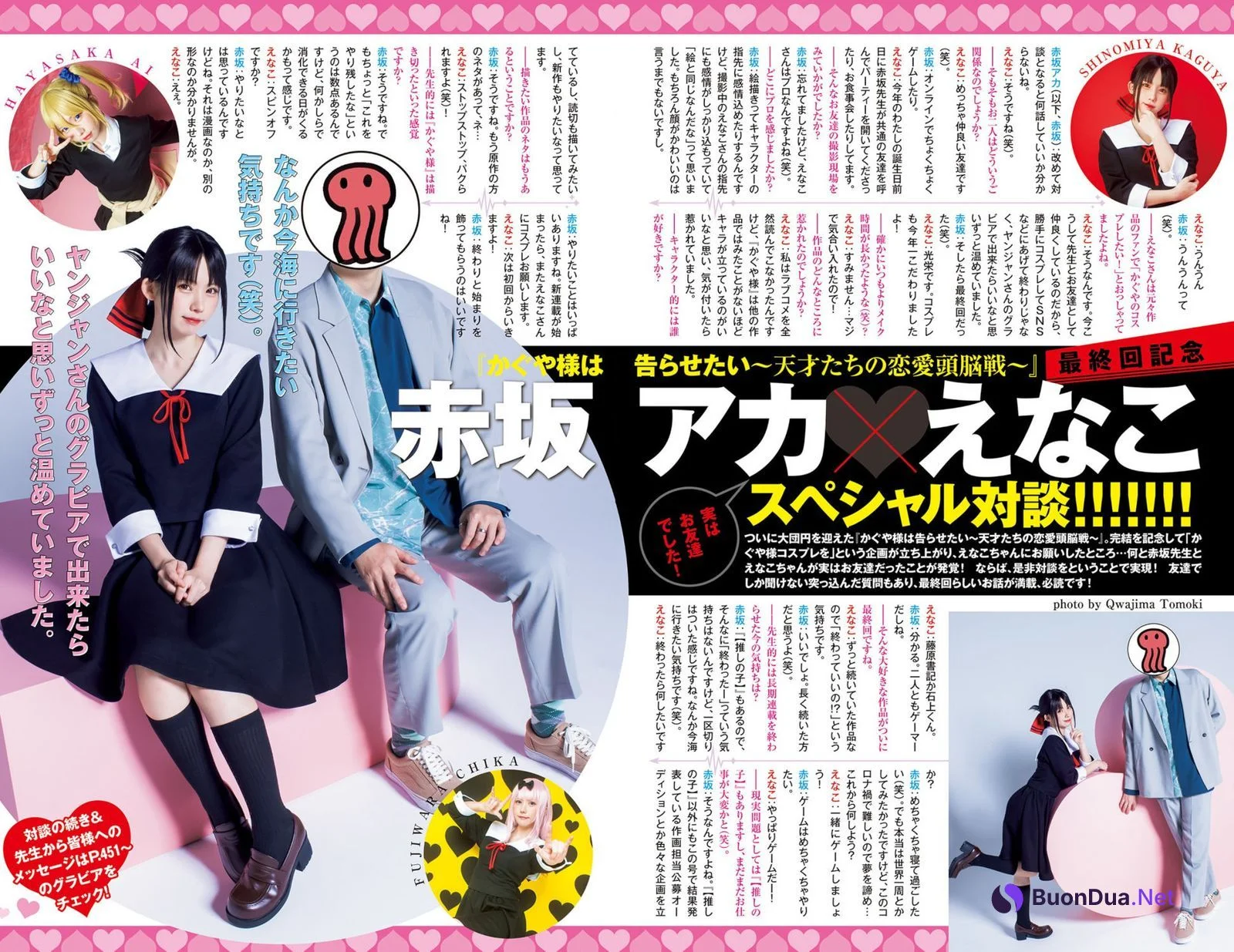 Enako えなこ, Young Jump 2022 No.49 (ヤングジャンプ 2022年49号) - Photo 6