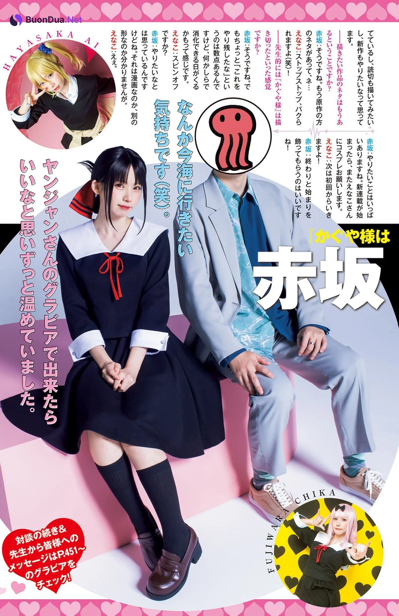 Enako えなこ, Young Jump 2022 No.49 (ヤングジャンプ 2022年49号) - Photo 7