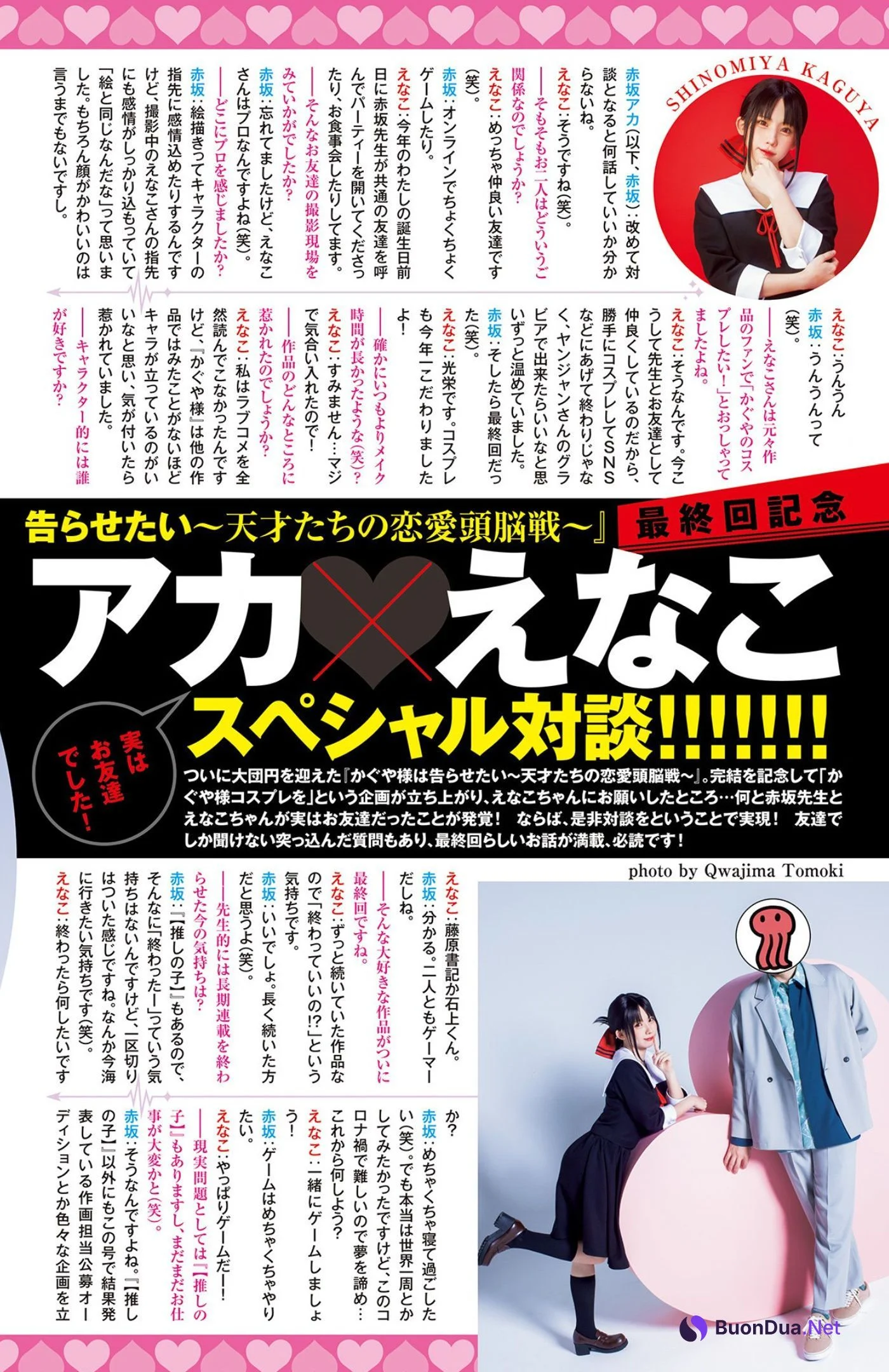 Enako えなこ, Young Jump 2022 No.49 (ヤングジャンプ 2022年49号) - Photo 8