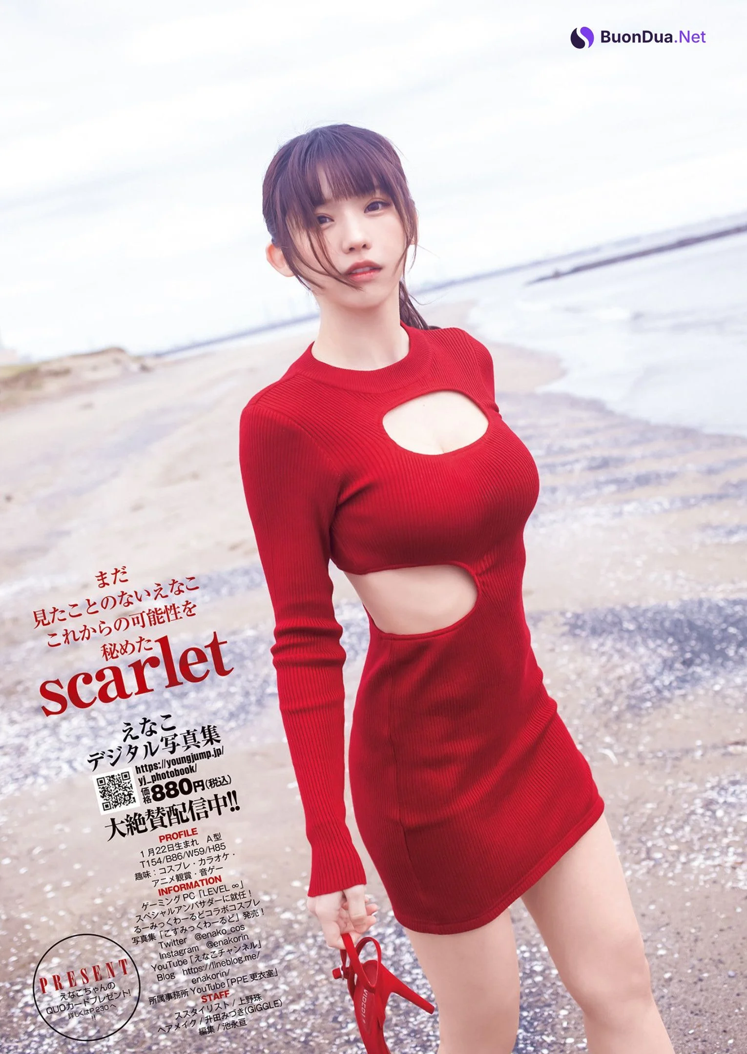 Enako えなこ, Young Jump 2023 No.01 (ヤングジャンプ 2023年01号) - Photo 14