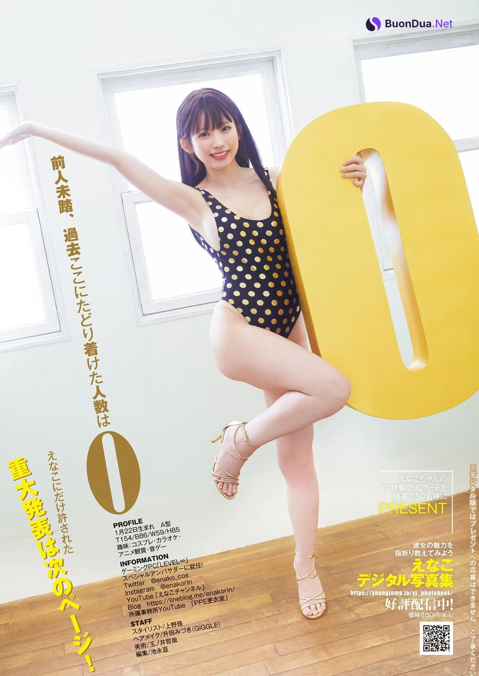 Enako えなこ, Young Jump 2023 No.18 (ヤングジャンプ 2023年18号) - Photo 8
