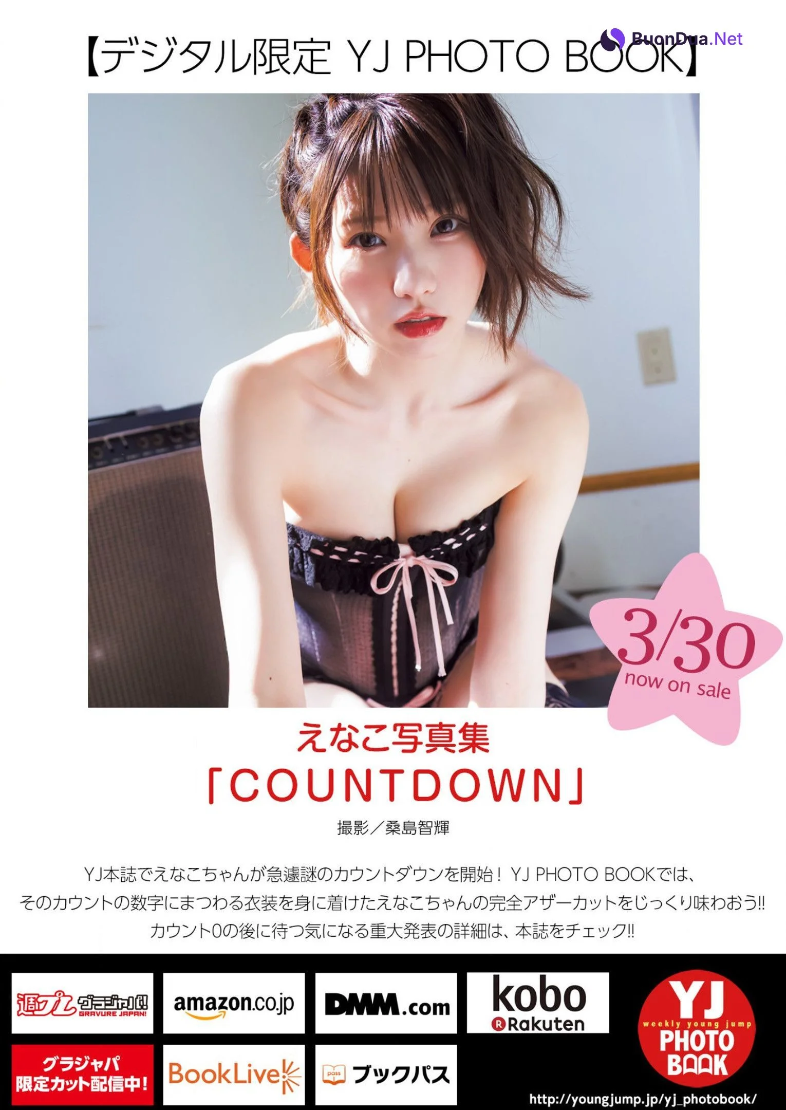 Enako えなこ, Young Jump 2023 No.18 (ヤングジャンプ 2023年18号) - Photo 9