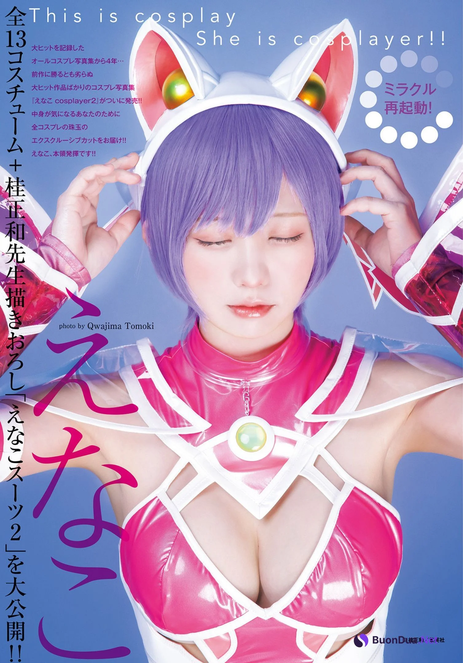 Enako えなこ, Young Jump 2023 No.30 (ヤングジャンプ 2023年30号) - Photo 2