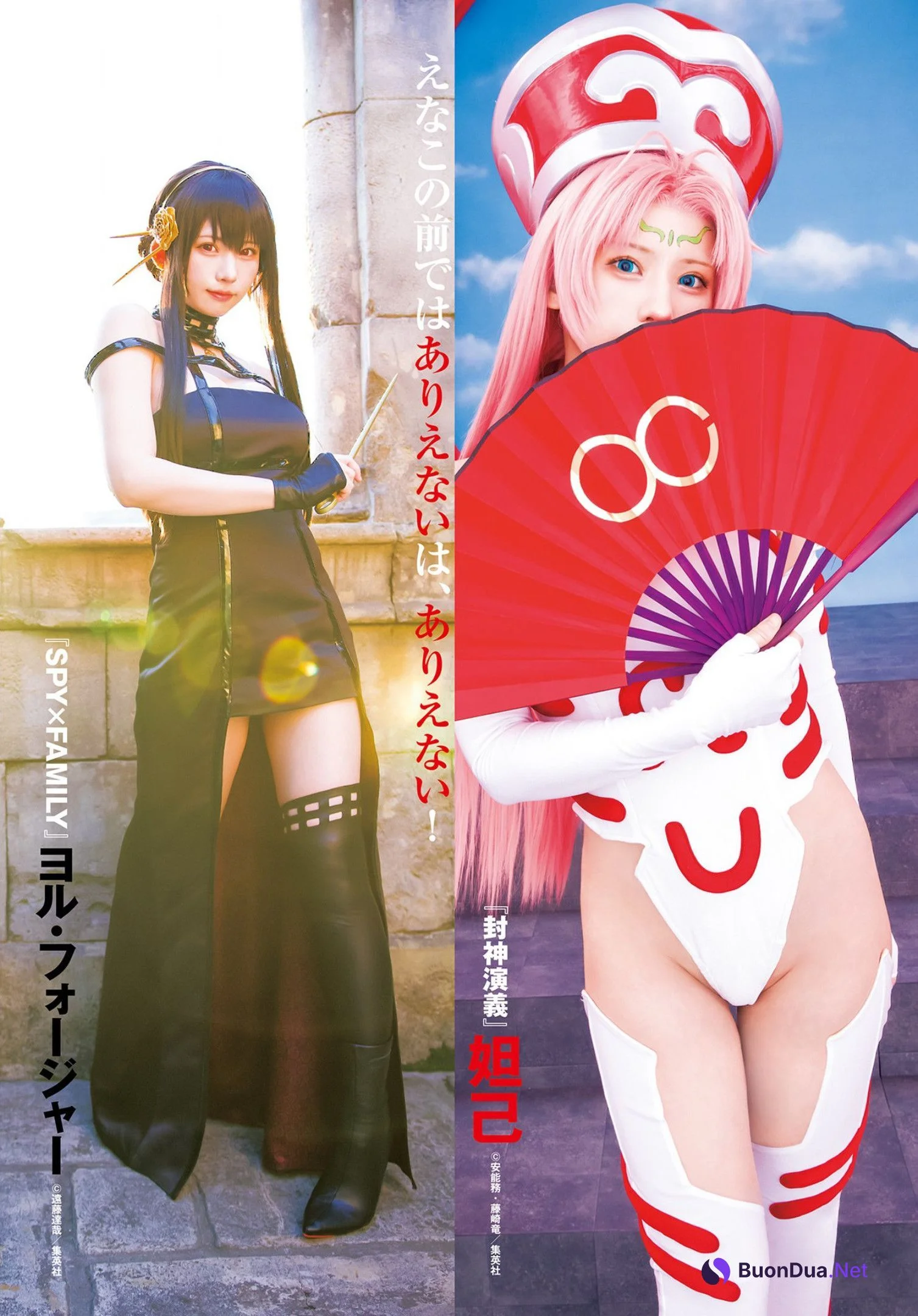 Enako えなこ, Young Jump 2023 No.30 (ヤングジャンプ 2023年30号) - Photo 5