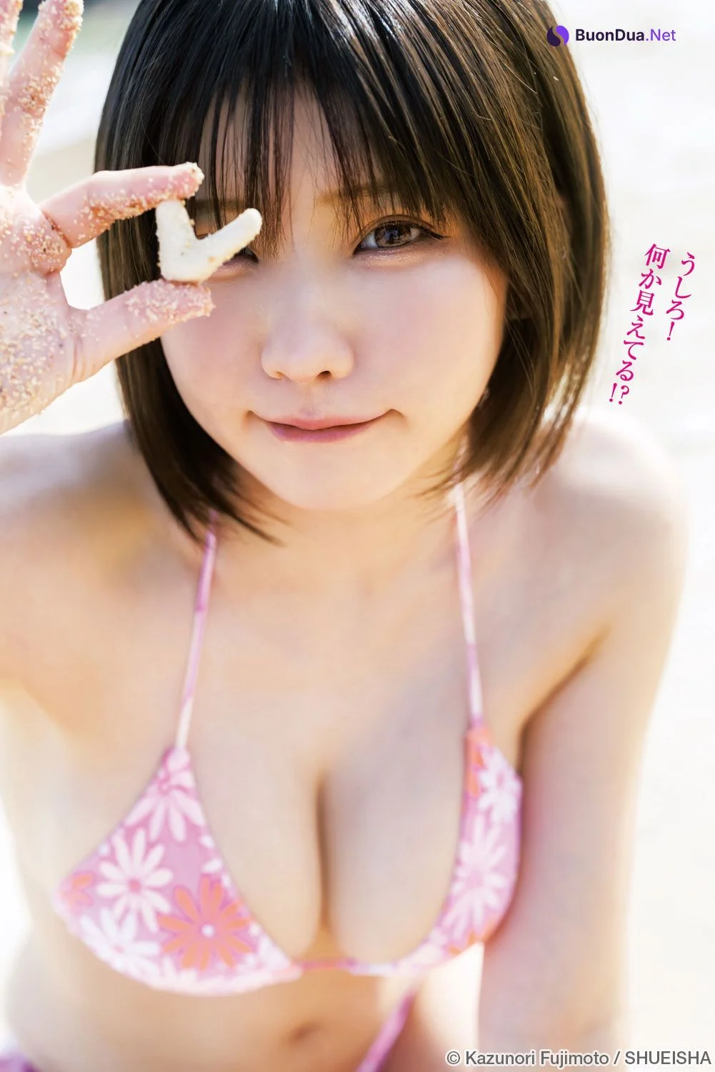 Enako えなこ, Young Jump 2023 No.44 (ヤングジャンプ 2023年44号) - Photo 13