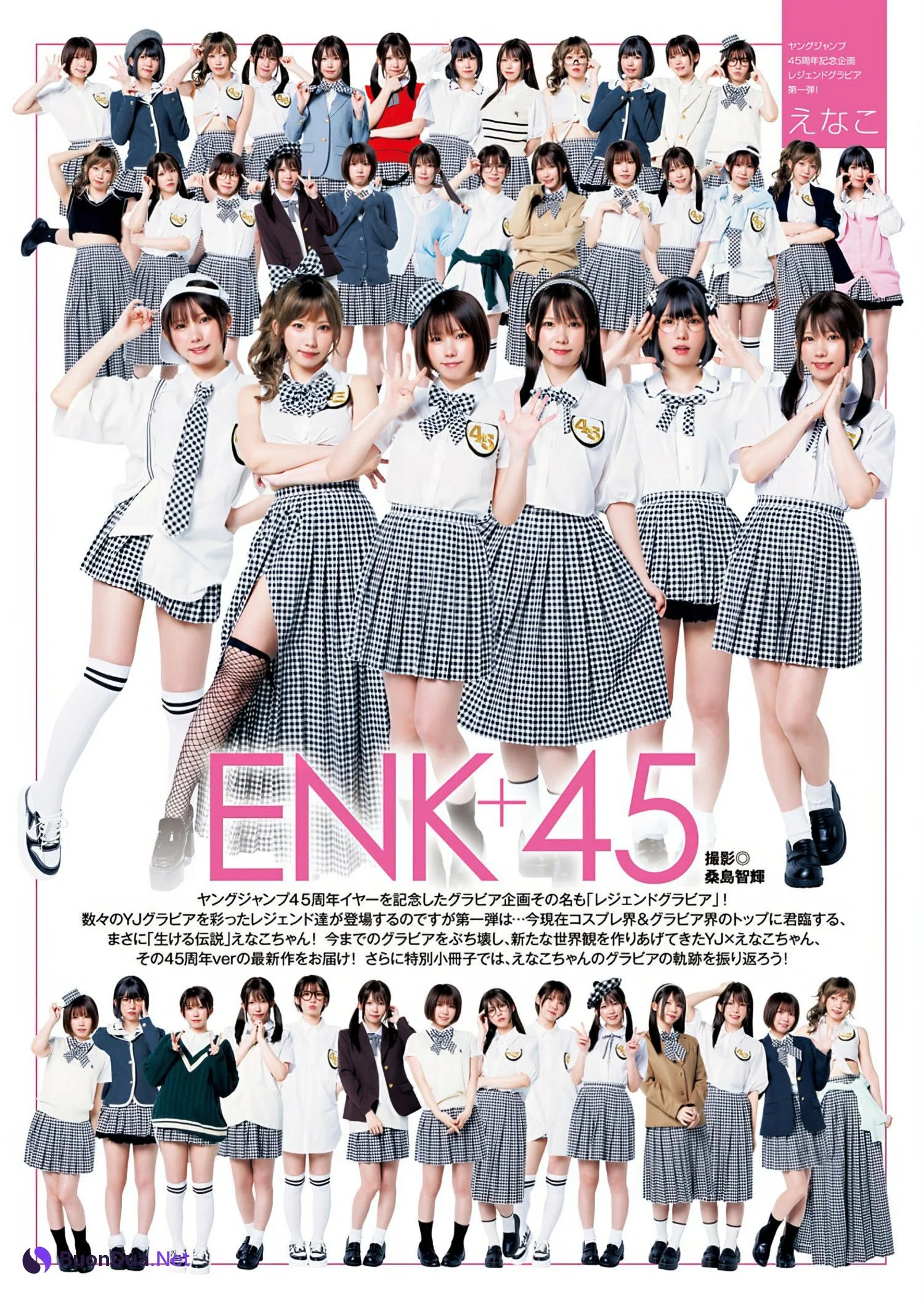 Enako えなこ, Young Jump 2024 No.26 (ヤングジャンプ 2024年26号) - Photo 10