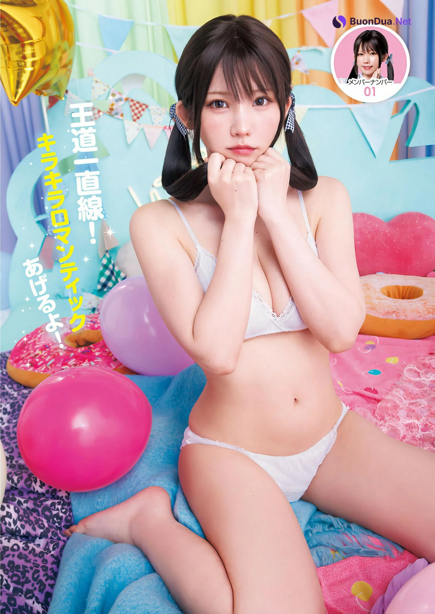 Enako えなこ, Young Jump 2024 No.26 (ヤングジャンプ 2024年26号) - Photo 11