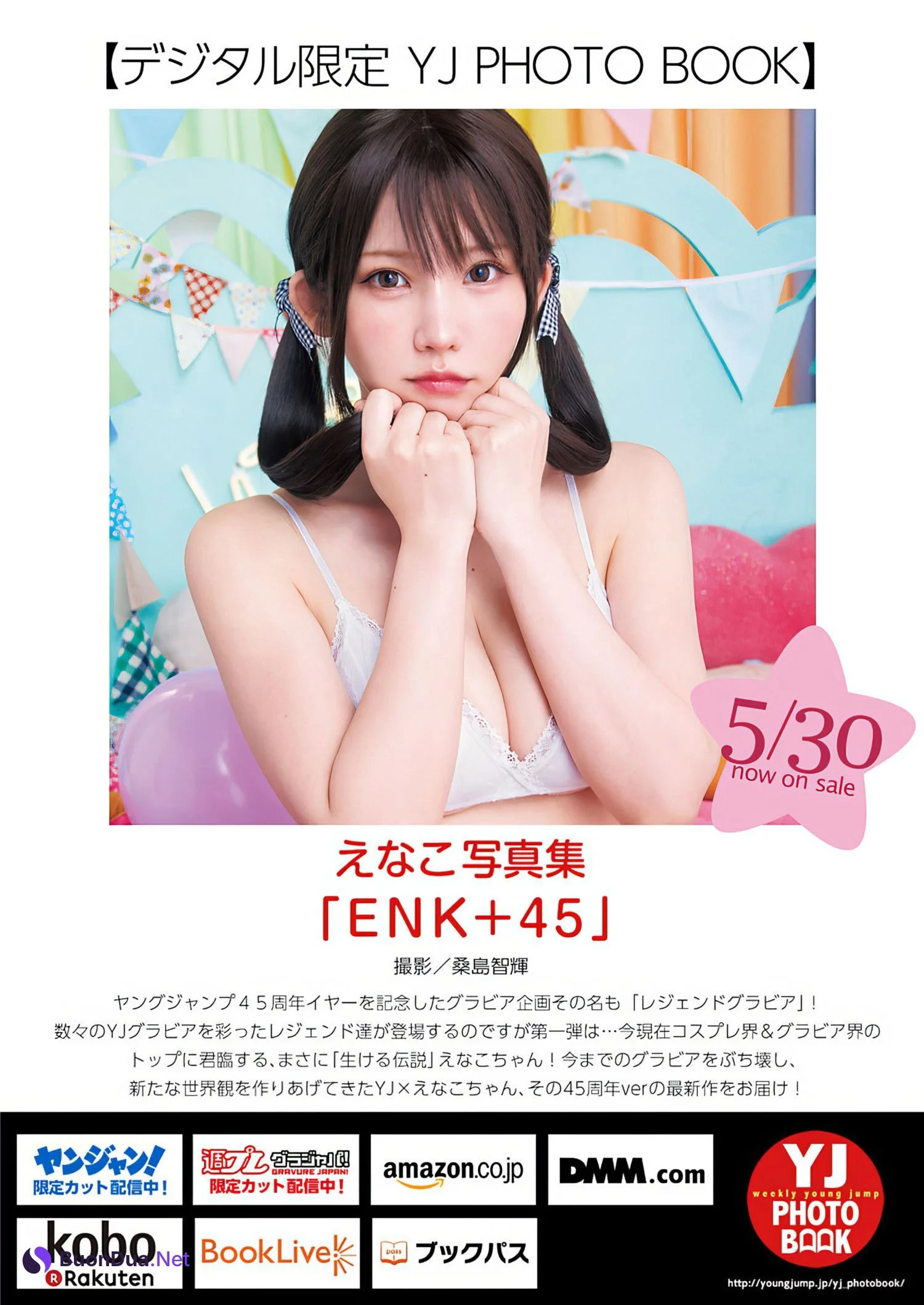 Enako えなこ, Young Jump 2024 No.26 (ヤングジャンプ 2024年26号) - Photo 17