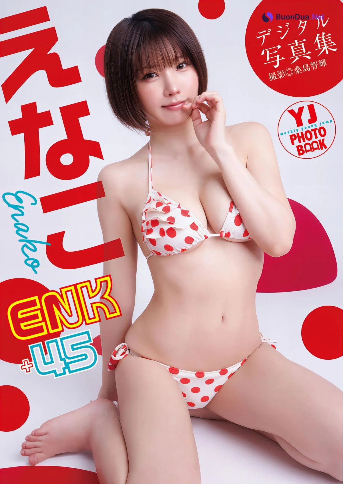 Enako えなこ, Young Jump 2024 No.26 (ヤングジャンプ 2024年26号) - Photo 18