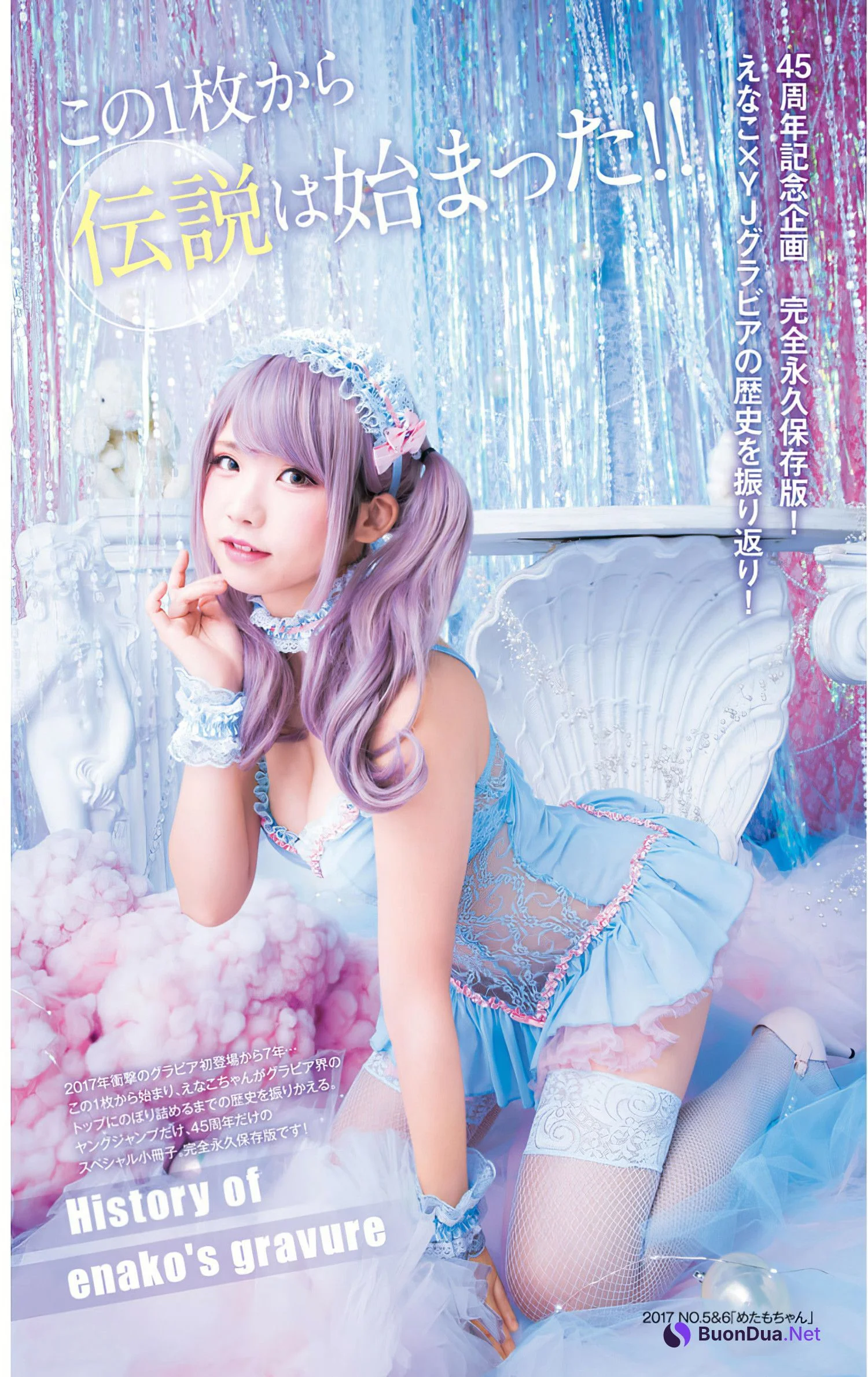 Enako えなこ, Young Jump 2024 No.26 (ヤングジャンプ 2024年26号) - Photo 2