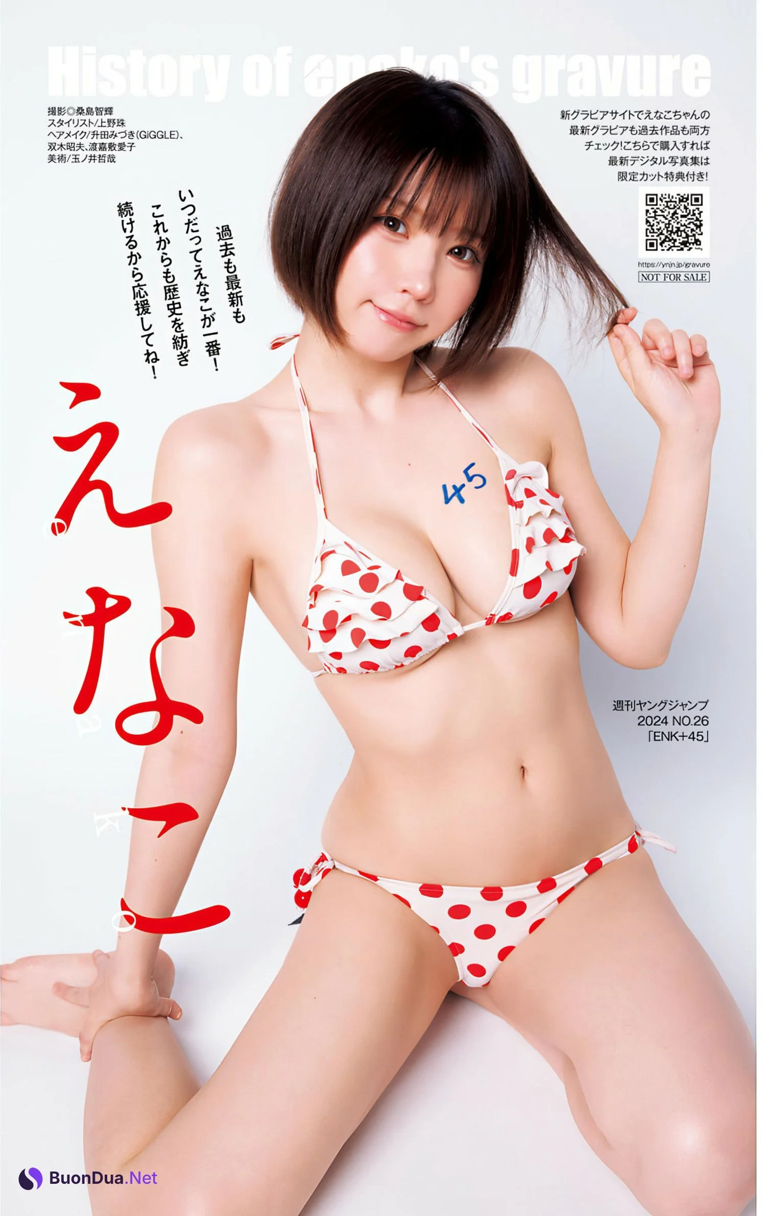 Enako えなこ, Young Jump 2024 No.26 (ヤングジャンプ 2024年26号) - Photo 9