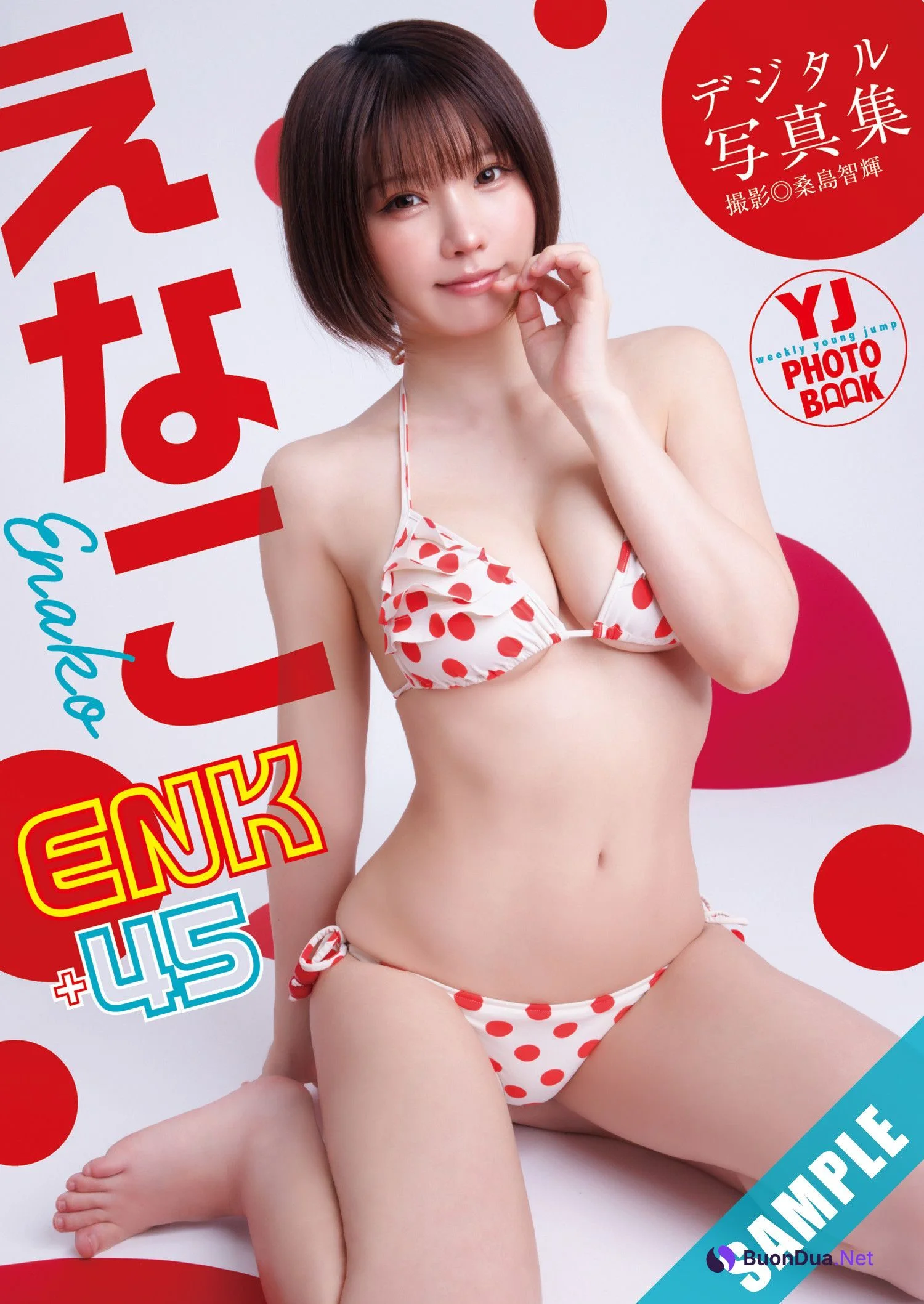 Enako えなこ, Young Jump 2025 No.11 (ヤングジャンプ 2025年11号) - Photo 13