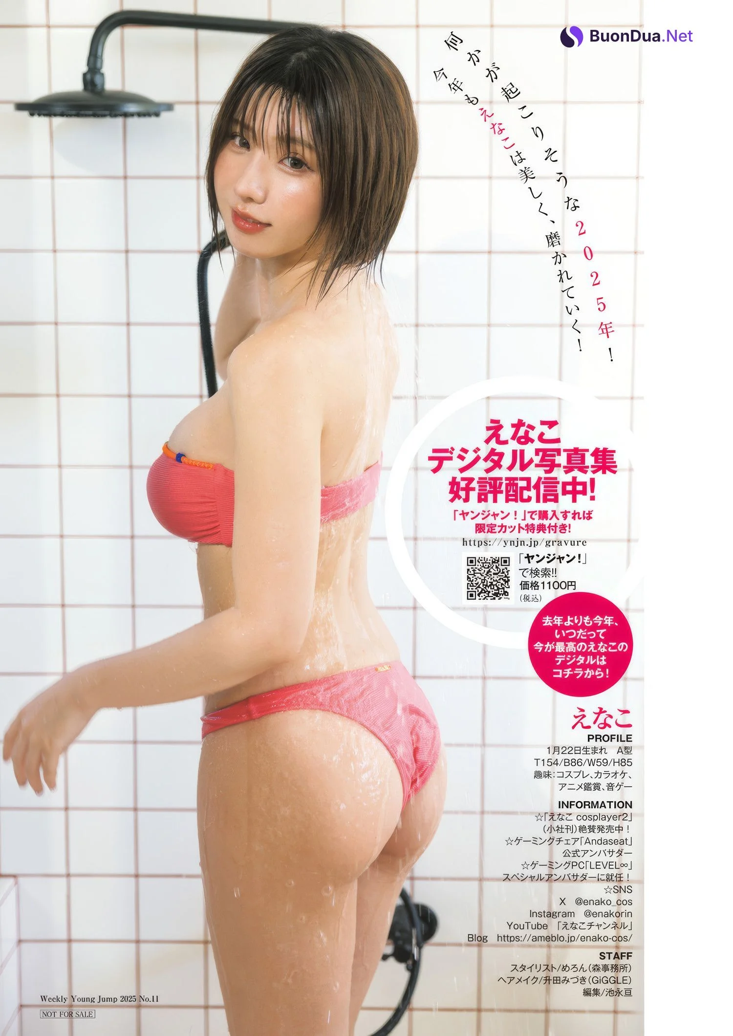 Enako えなこ, Young Jump 2025 No.11 (ヤングジャンプ 2025年11号) - Photo 8