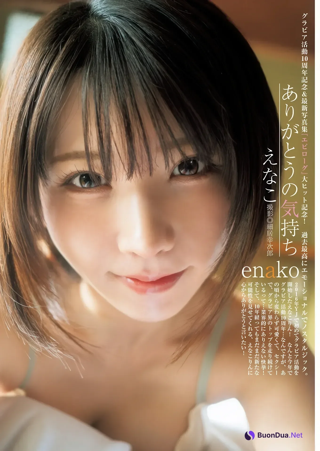 Enako えなこ, Young Jump 2026 No.12 (ヤングジャンプ 2026年12号) - Photo 2