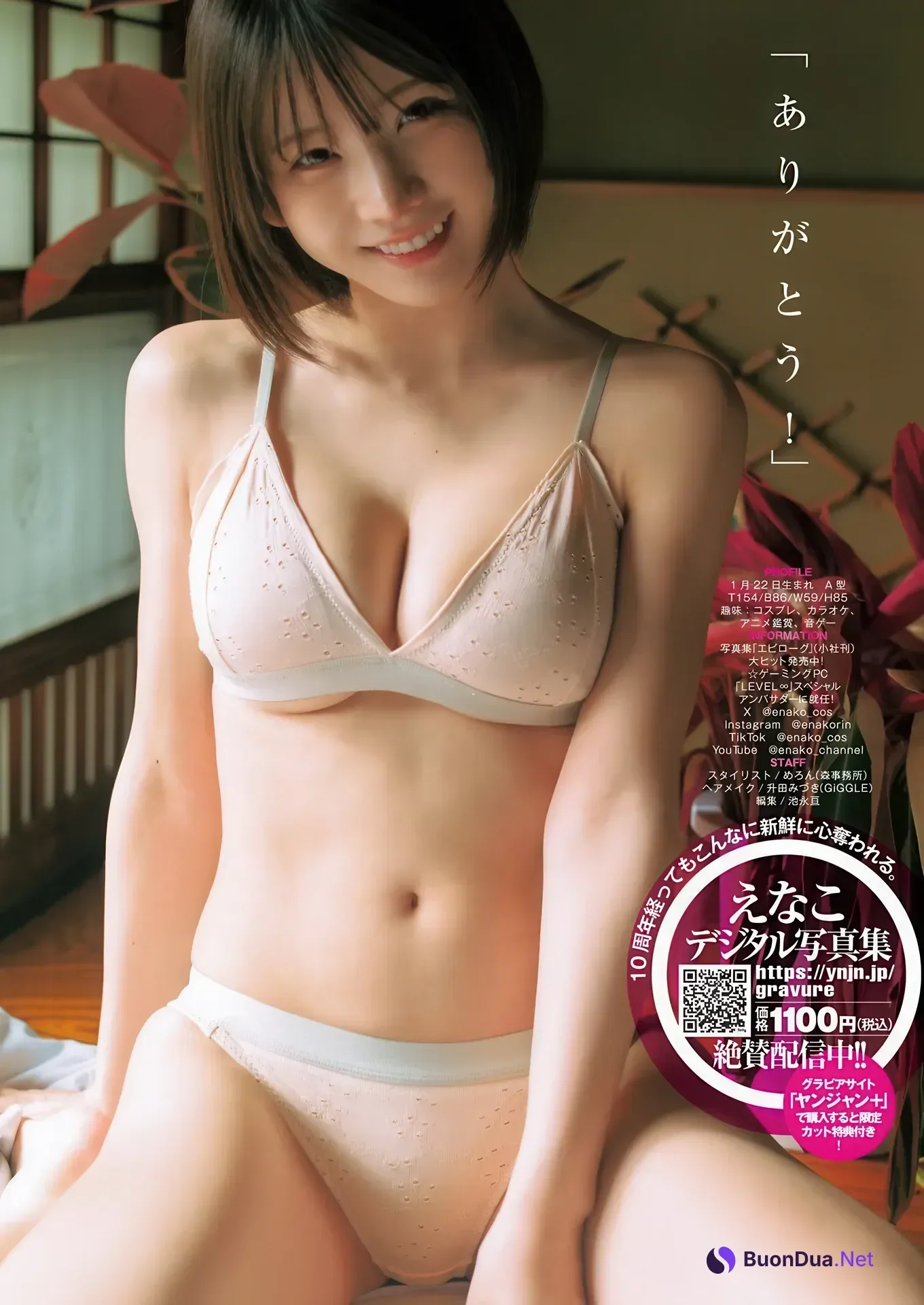 Enako えなこ, Young Jump 2026 No.12 (ヤングジャンプ 2026年12号) - Photo 8