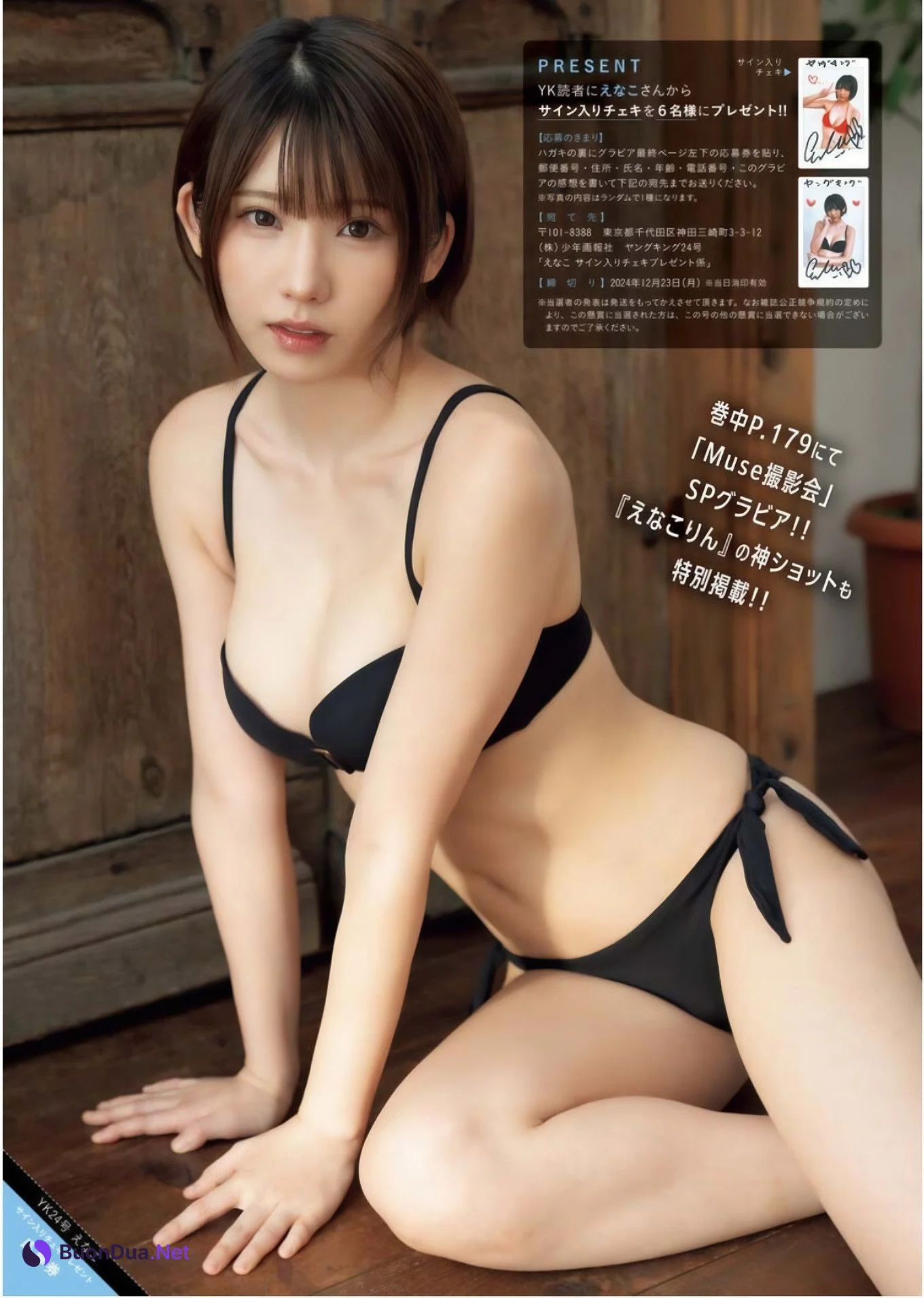 Enako えなこ, Young King 2019.10.21 No.24 (ヤングキング 2019年24号) - Photo 8