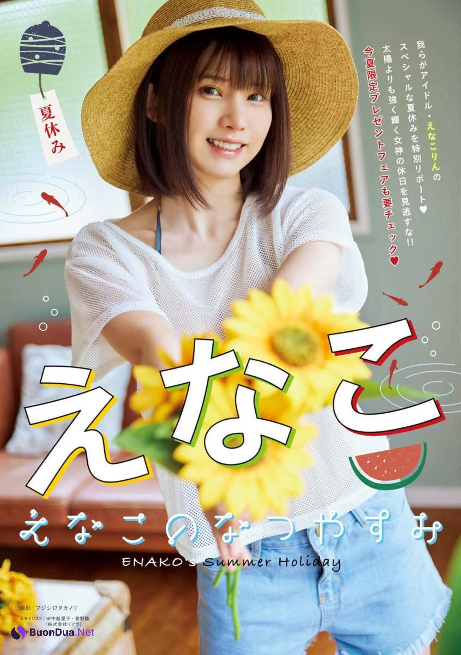 Enako えなこ, Young King 2022 No.17 (ヤングキング 2022年17号) - Photo 2