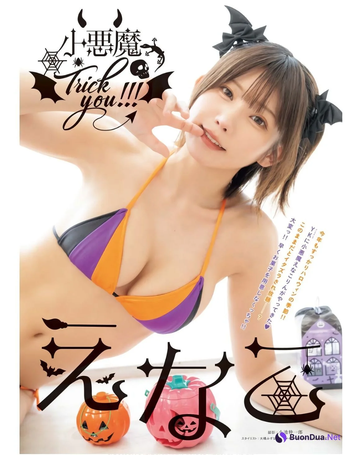 Enako えなこ, Young King 2023 No.22 (ヤングキング 2023年22号) - Photo 2