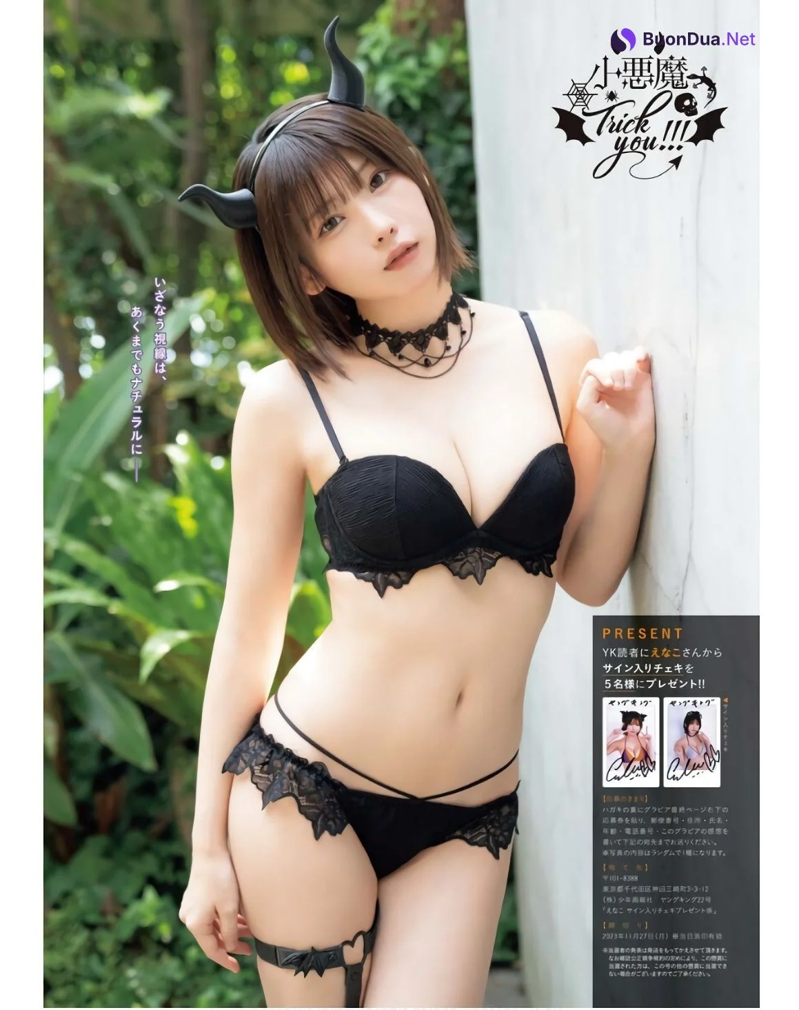 Enako えなこ, Young King 2023 No.22 (ヤングキング 2023年22号) - Photo 5
