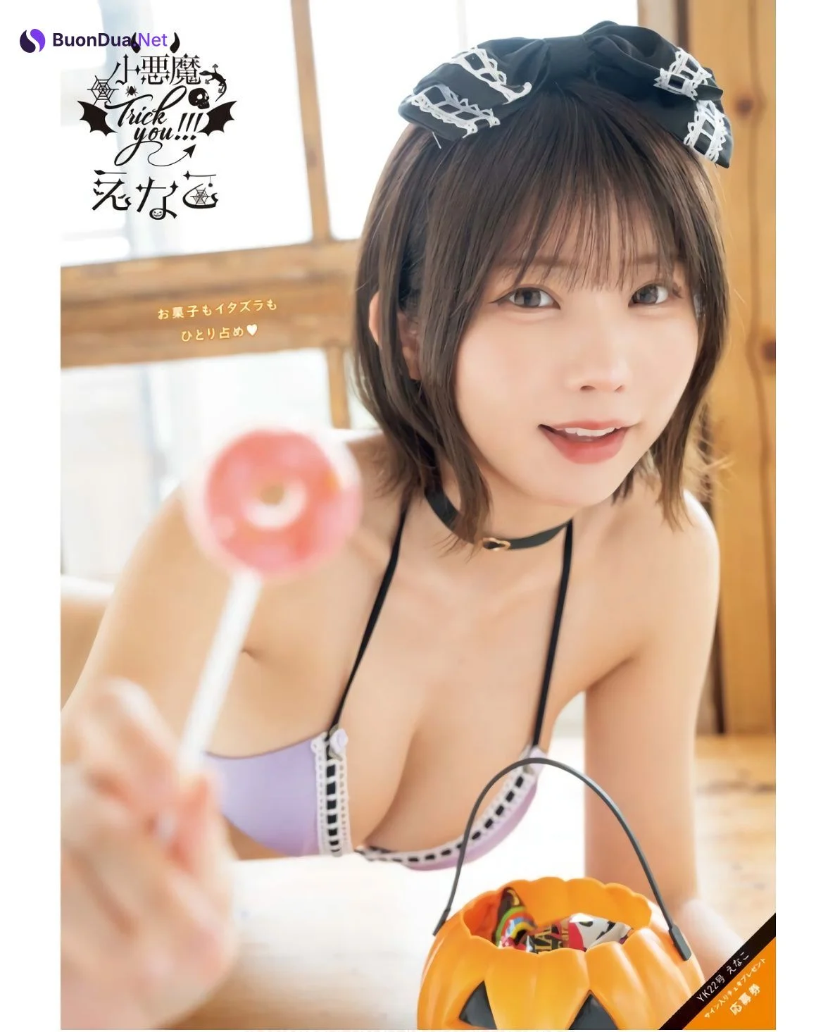 Enako えなこ, Young King 2023 No.22 (ヤングキング 2023年22号) - Photo 9