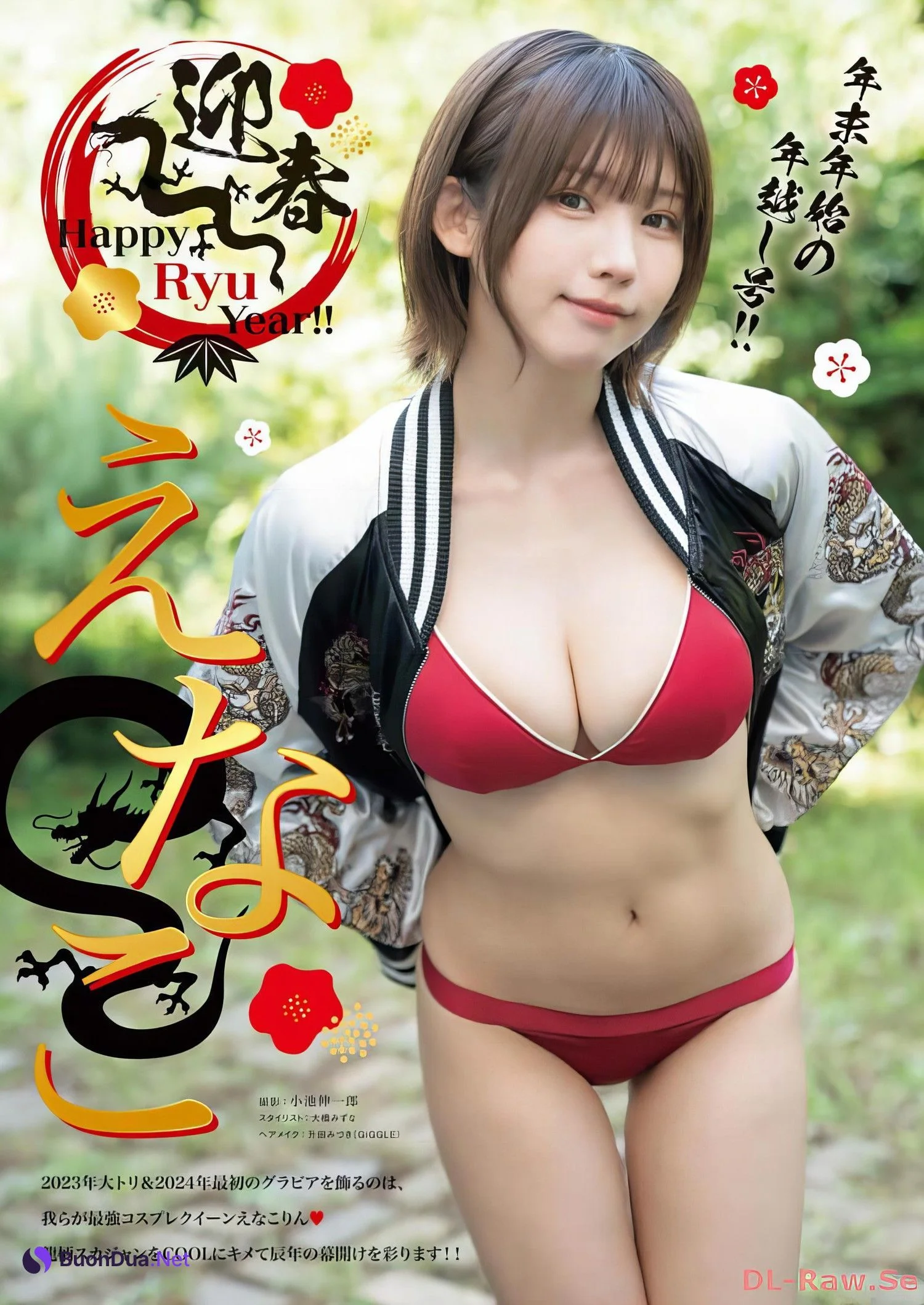 Enako えなこ, Young King 2024 No.02 (ヤングキング 2024年2号) - Photo 2
