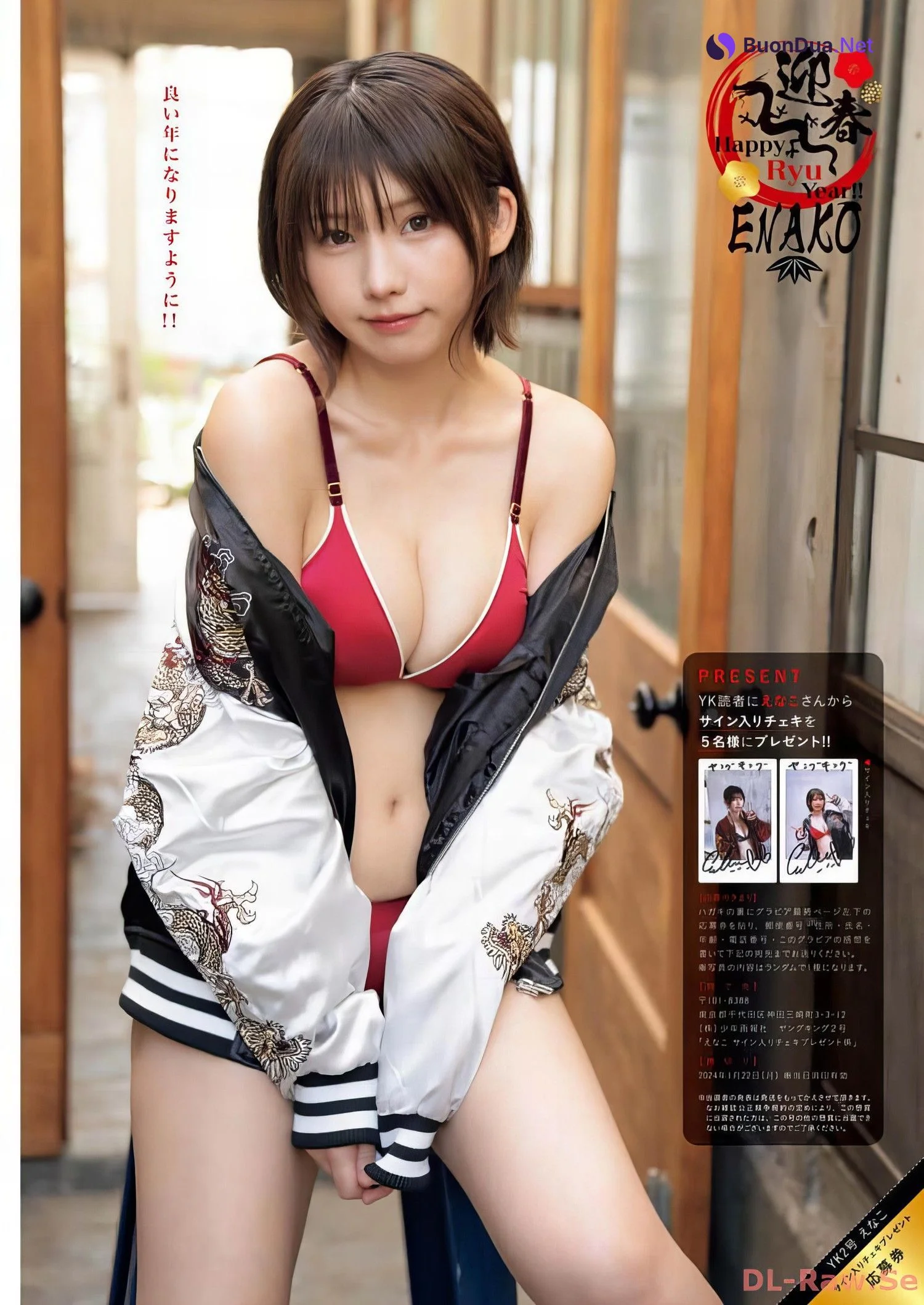 Enako えなこ, Young King 2024 No.02 (ヤングキング 2024年2号) - Photo 9