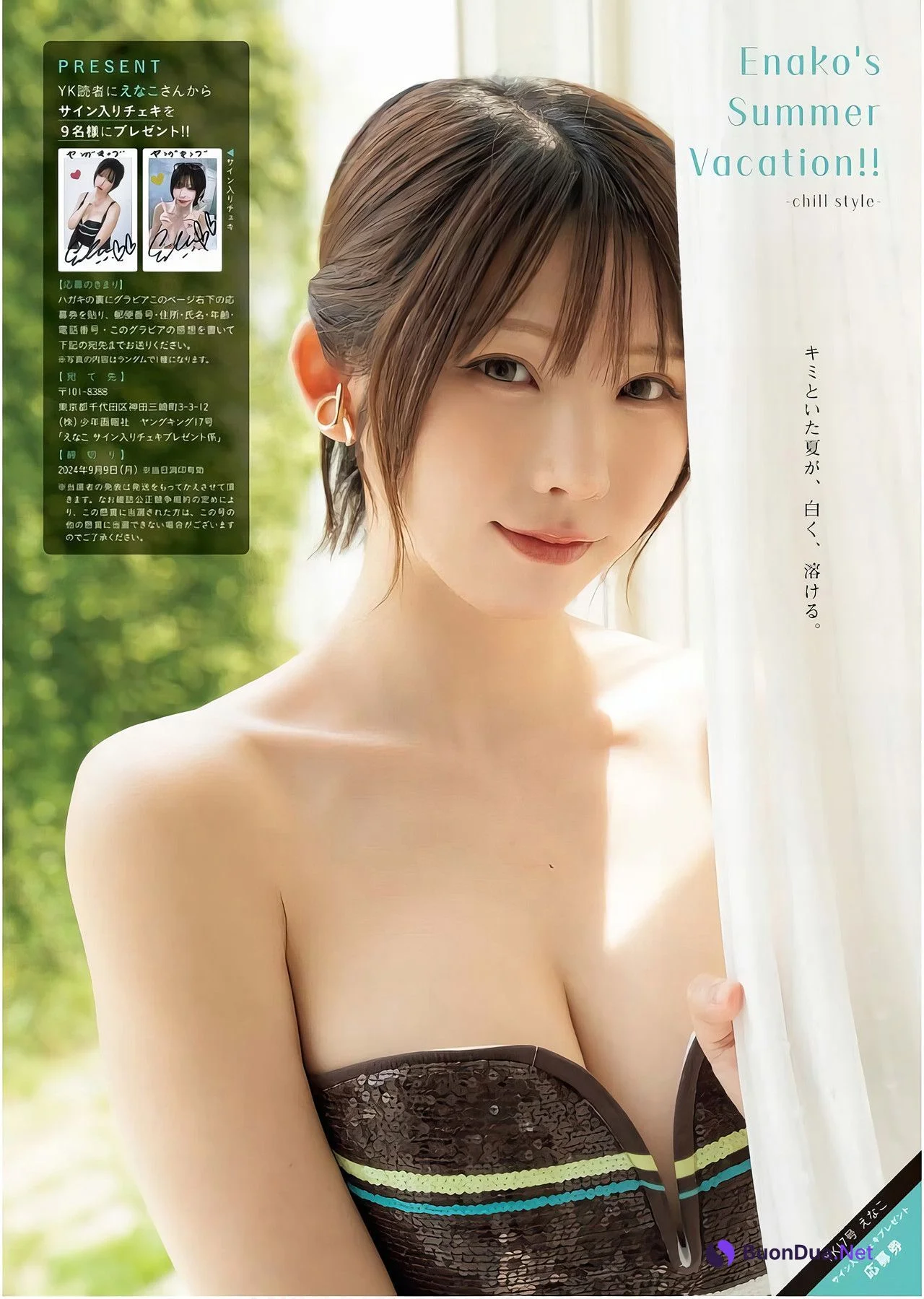 Enako えなこ, Young King 2024 No.17 (ヤングキング 2024年17号) - Photo 10
