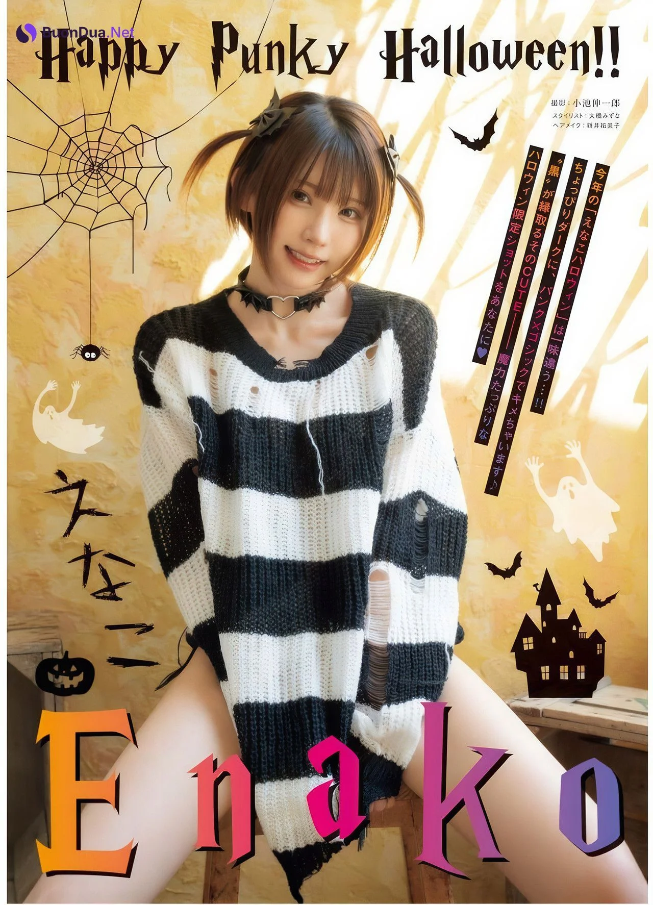 Enako えなこ, Young King 2024 No.22 (ヤングキング 2024年22号) - Photo 2
