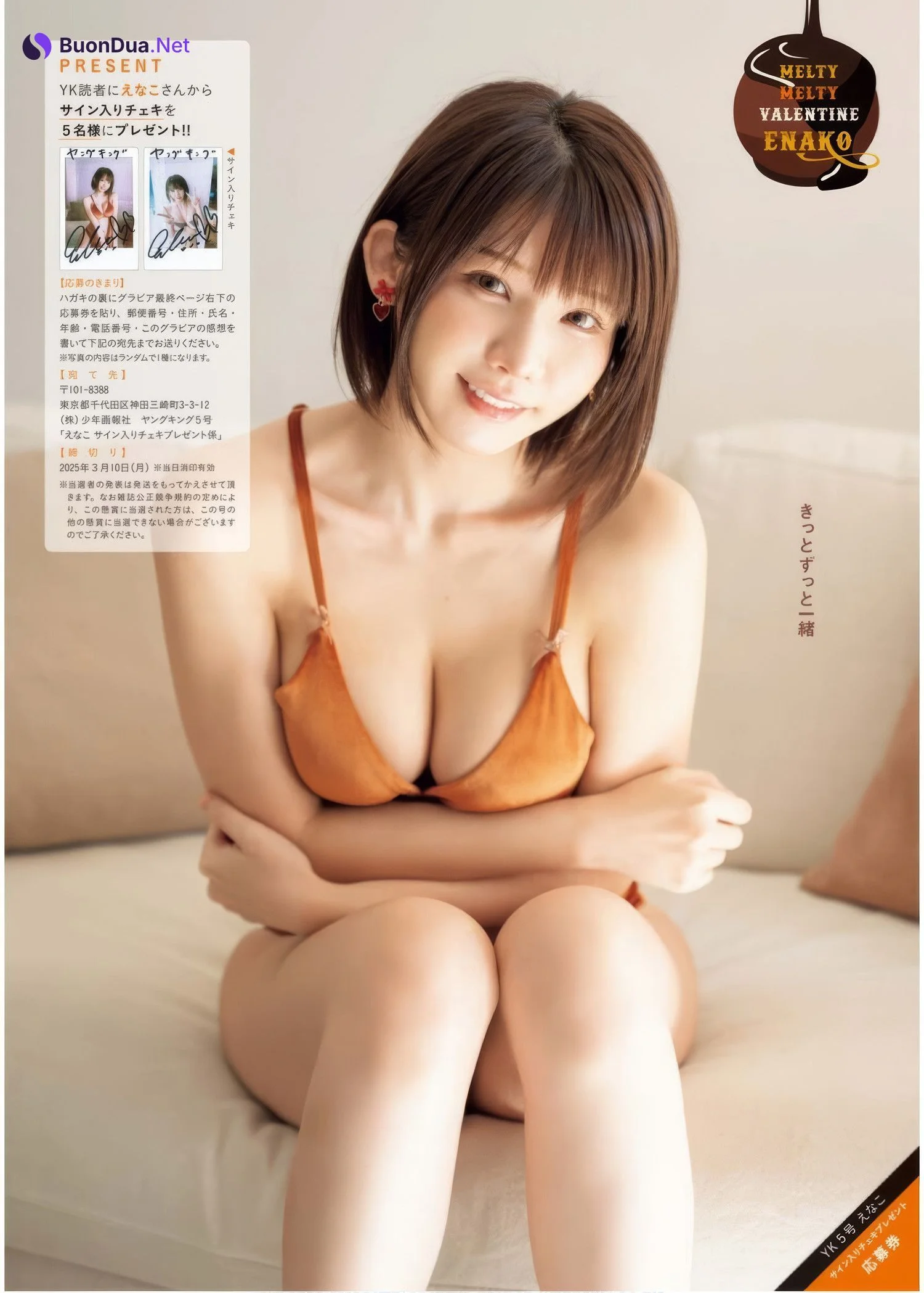 Enako えなこ, Young King 2025 No.05 (ヤングキング 2025年5号) - Photo 9