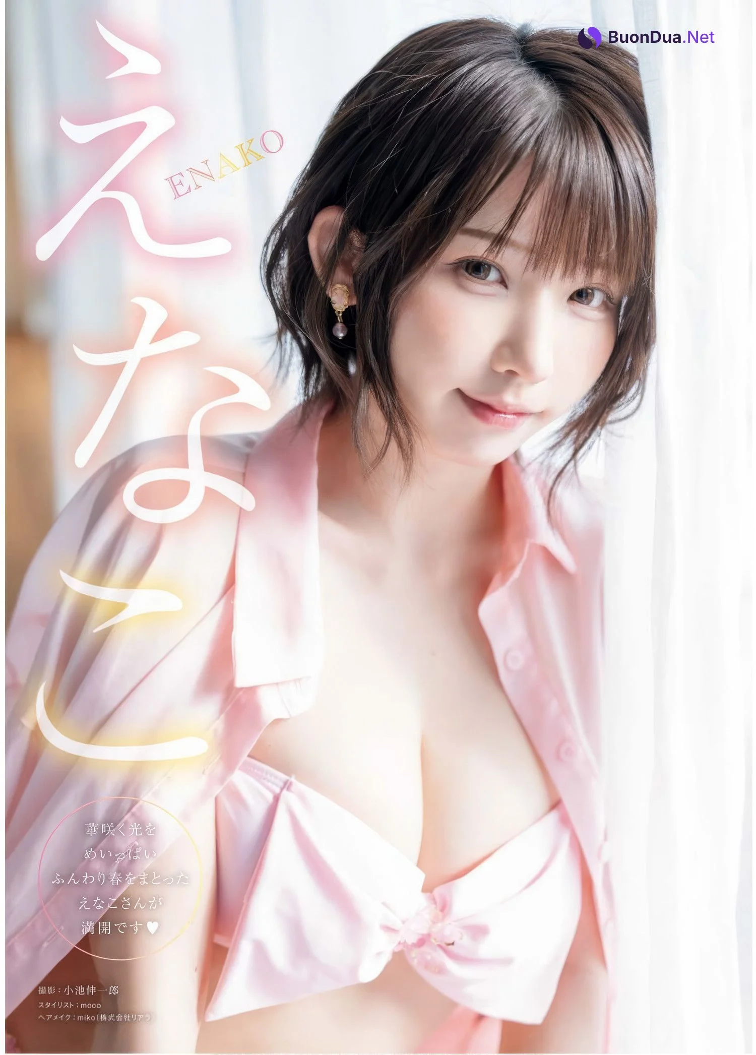 Enako えなこ, Young King 2025 No.08 (ヤングキング 2025年8号) - Photo 3