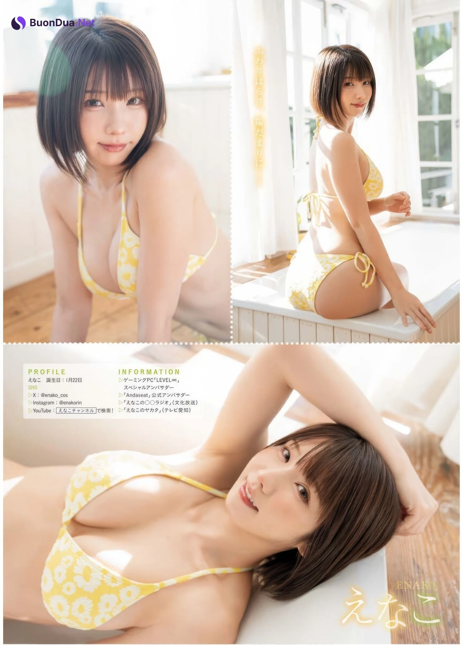 Enako えなこ, Young King 2025 No.08 (ヤングキング 2025年8号) - Photo 5