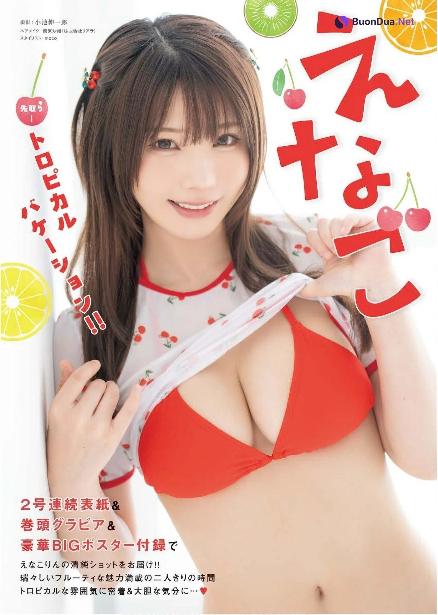 Enako えなこ, Young King 2025 No.14 (ヤングキング 2025年14号) - Photo 2