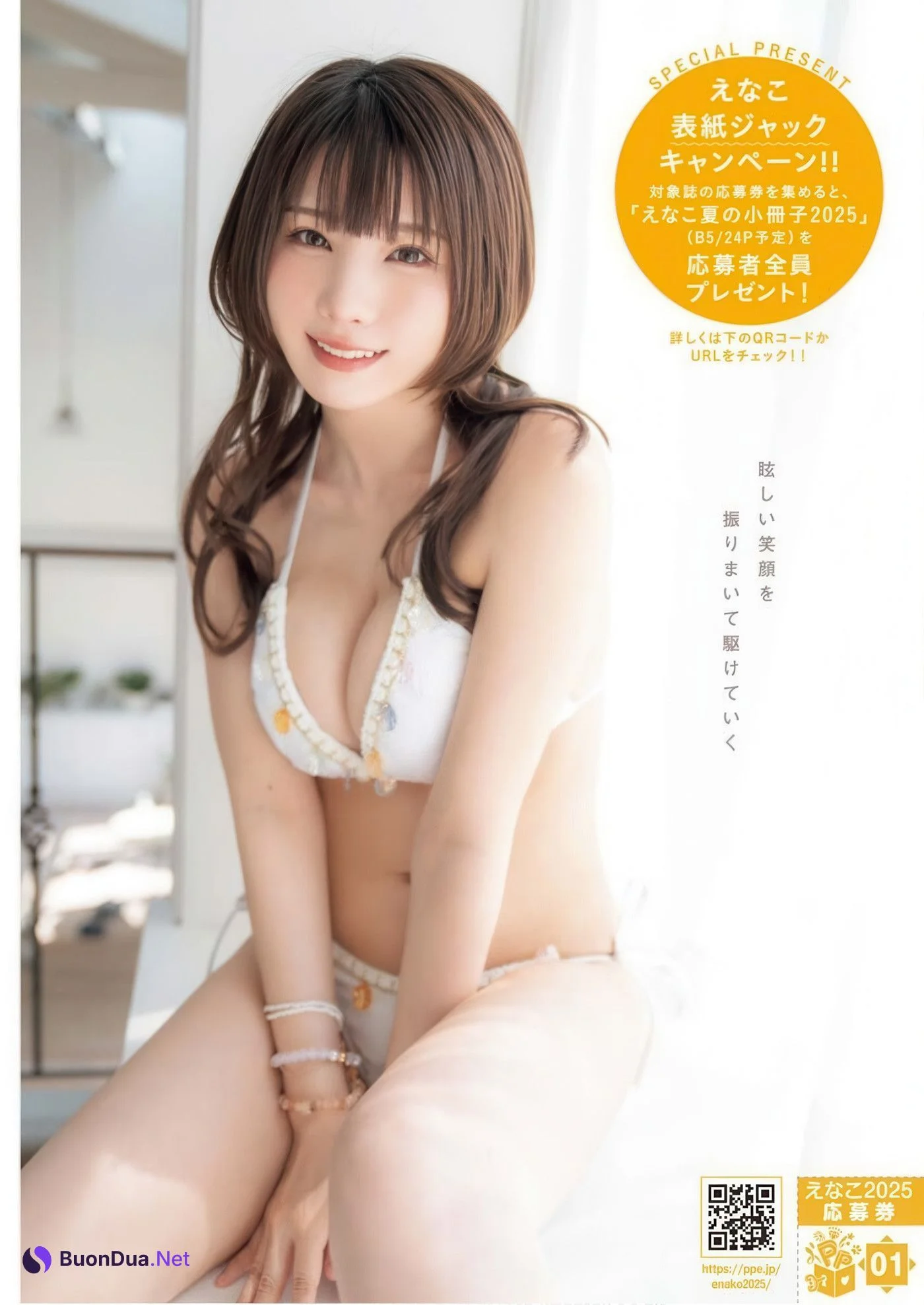 Enako えなこ, Young King 2025 No.15 (ヤングキング 2025年15号) - Photo 8