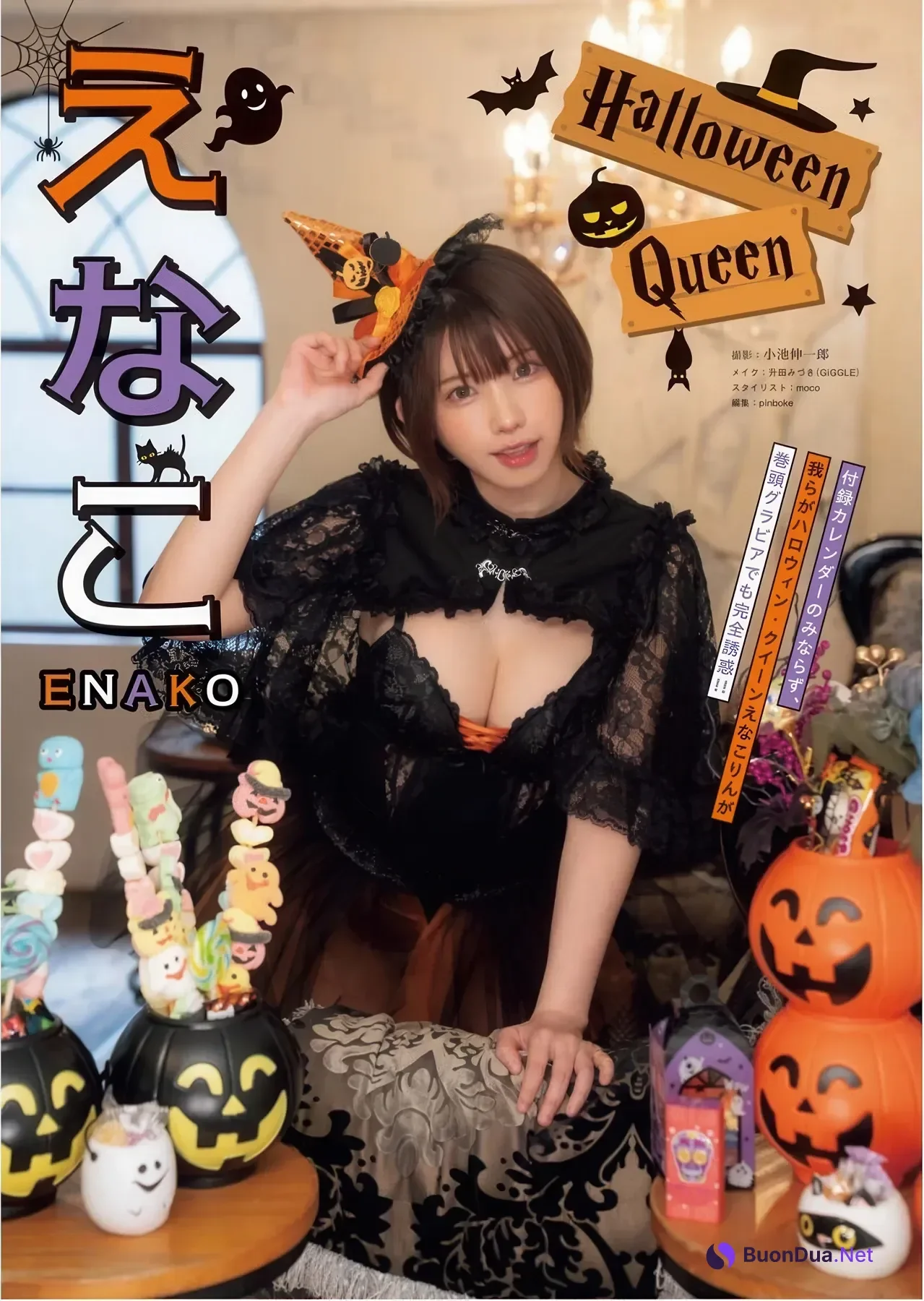 Enako えなこ, Young King 2025 No.22 (ヤングキング 2025年22号) - รูปภาพ 2