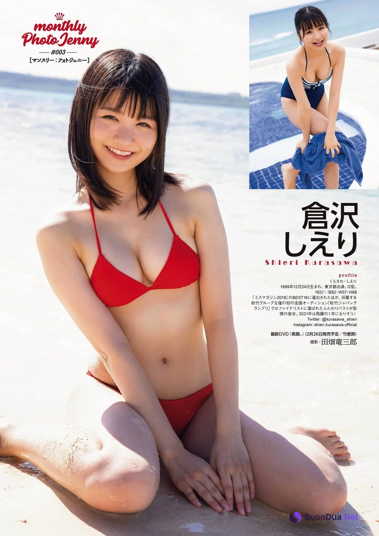 マンスリー:フォトジェニー, ENTAME 2021.03 (エンタメ 2021年3月号) - Photo 3