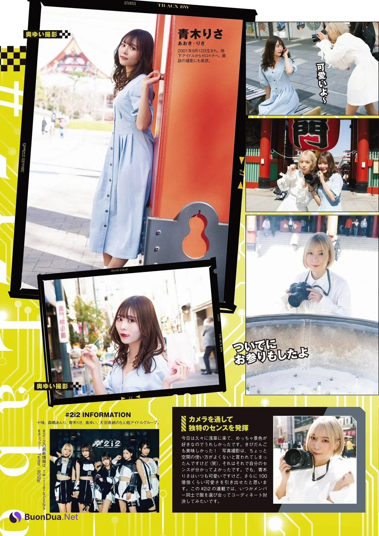 奥ゆい & 青木りさ, ENTAME 2021.05 (エンタメ 2021年5月号) - Photo 2