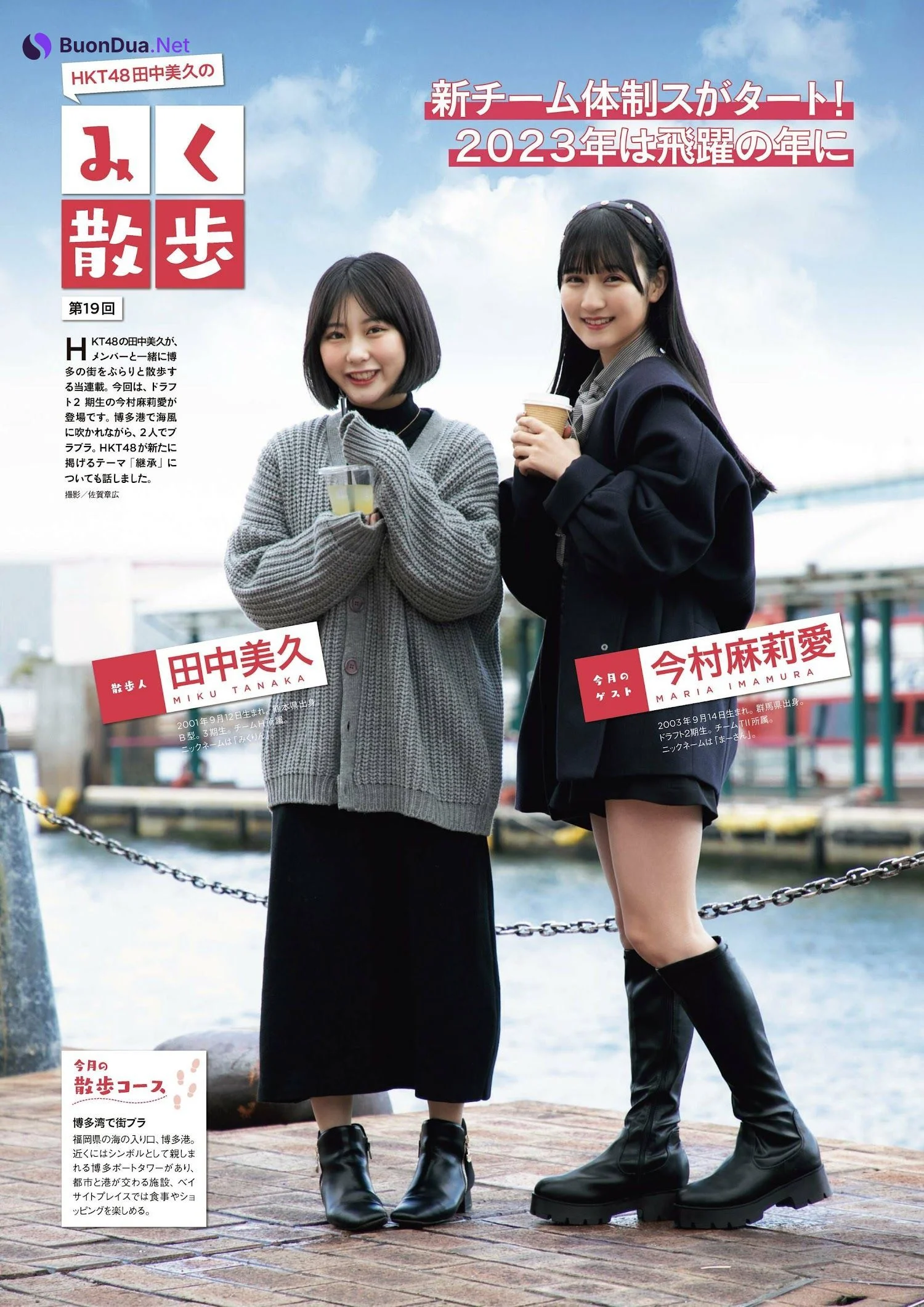 地頭江音々 田中美久 今村麻莉愛, ENTAME 2022.03 (月刊エンタメ 2022年3月号) - Photo 4
