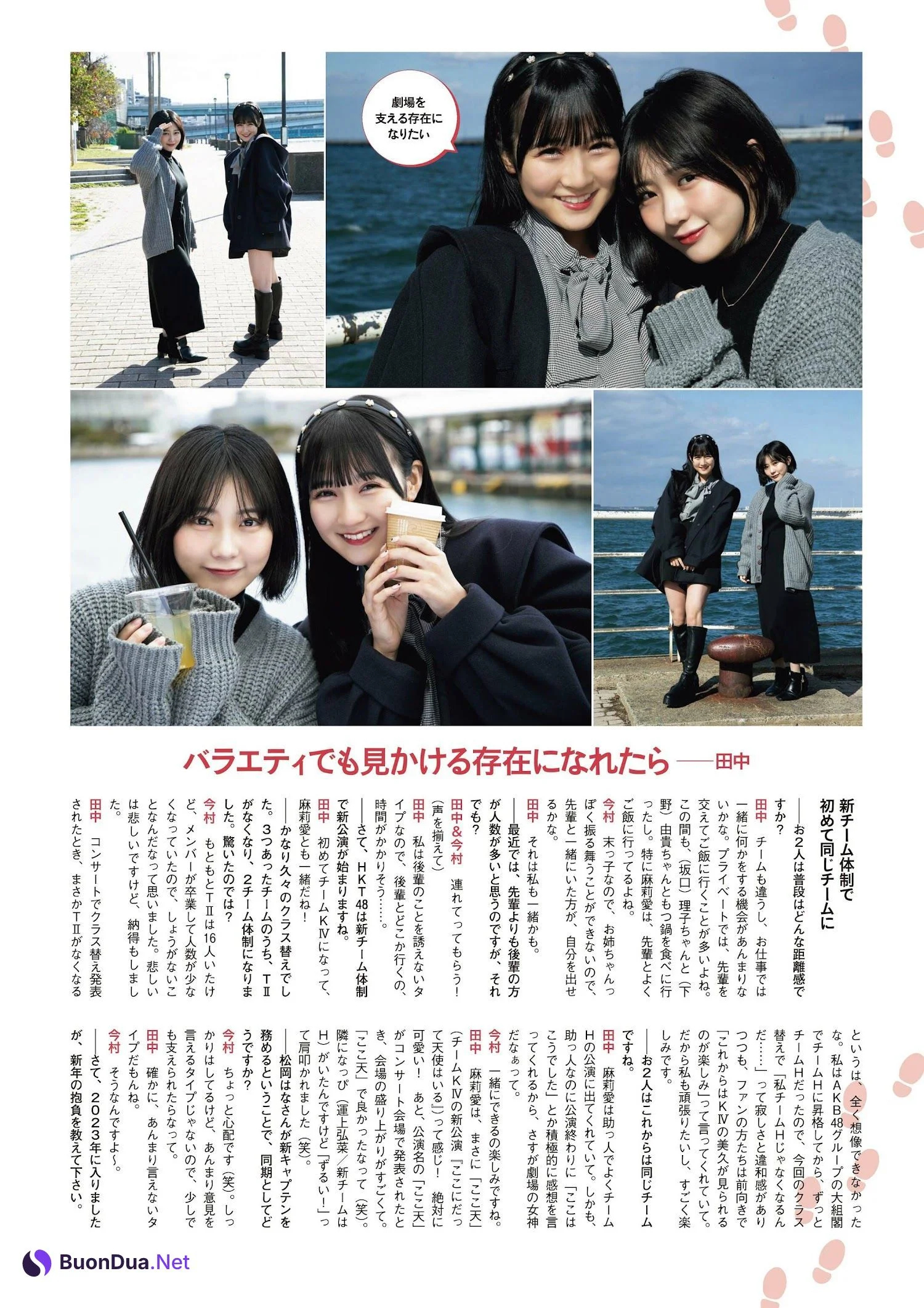 地頭江音々 田中美久 今村麻莉愛, ENTAME 2022.03 (月刊エンタメ 2022年3月号) - Photo 5