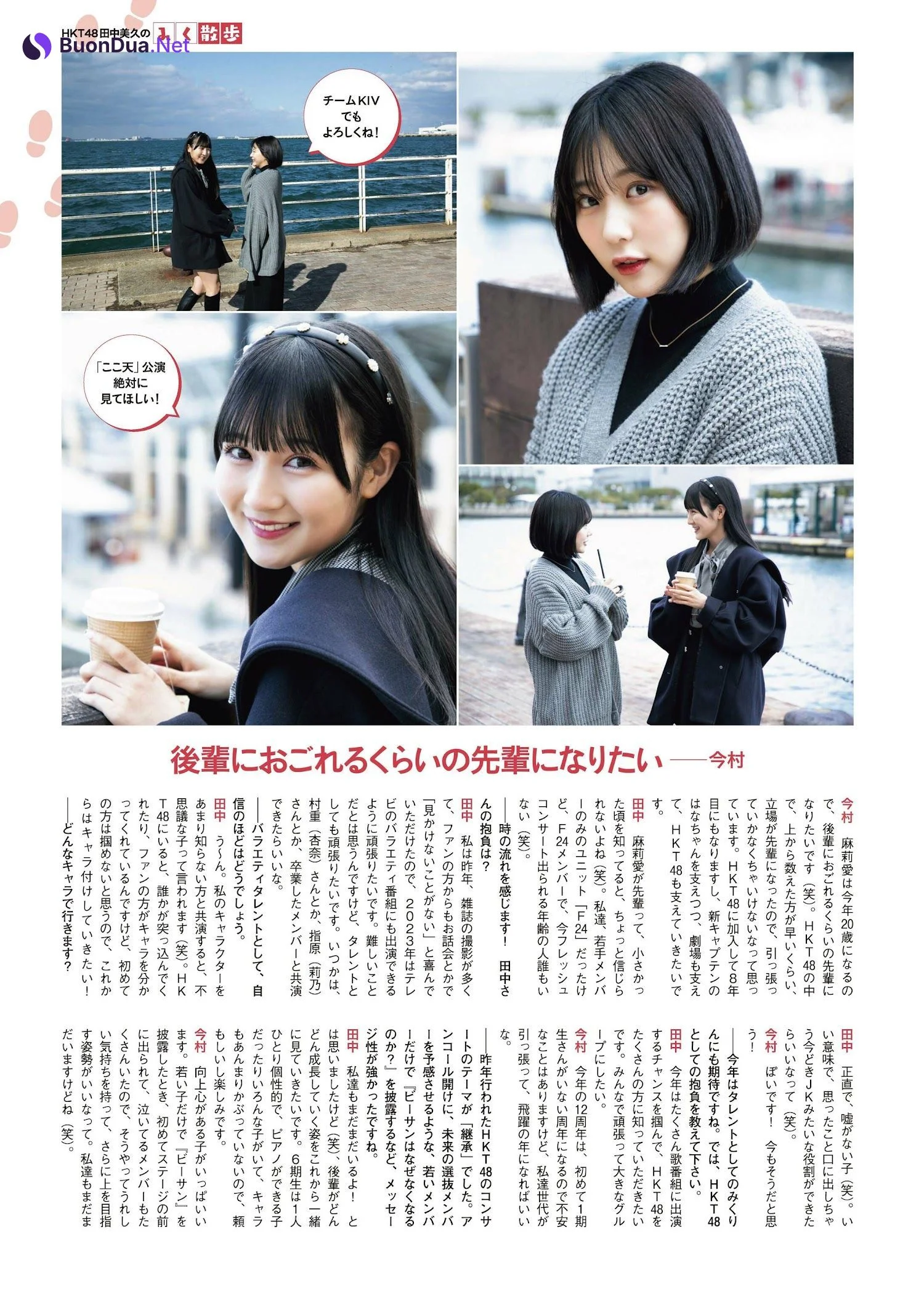 地頭江音々 田中美久 今村麻莉愛, ENTAME 2022.03 (月刊エンタメ 2022年3月号) - Photo 6