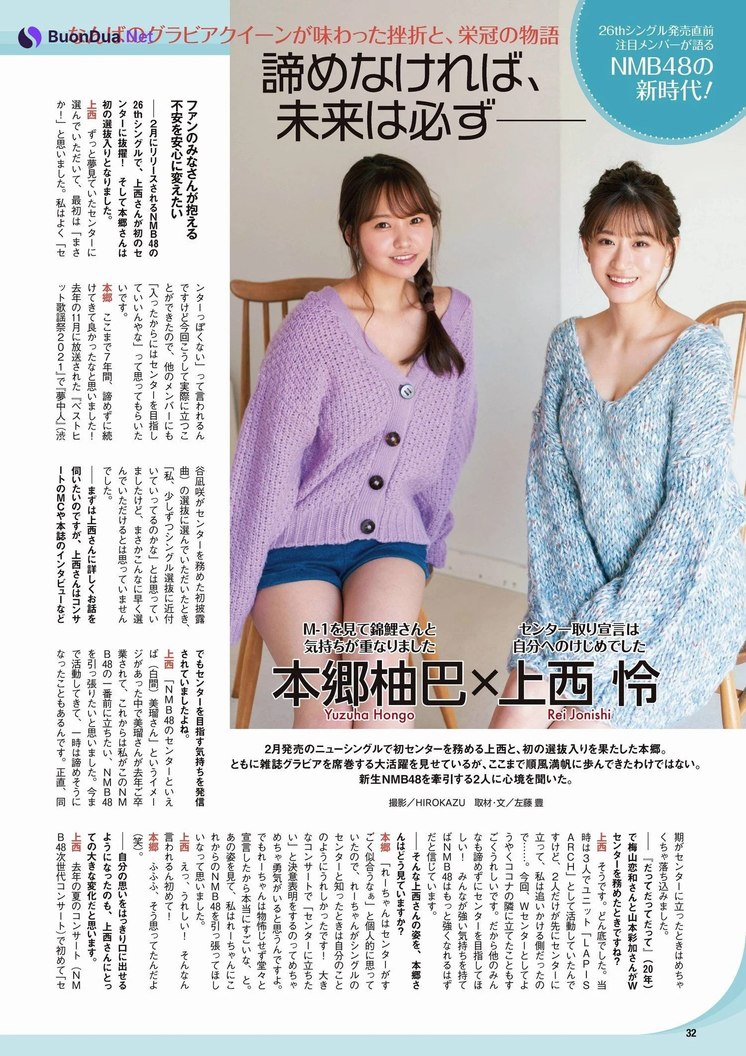 上西怜 本郷柚巴, ENTAME 2022.03 (月刊エンタメ 2022年3月号) - Photo 16