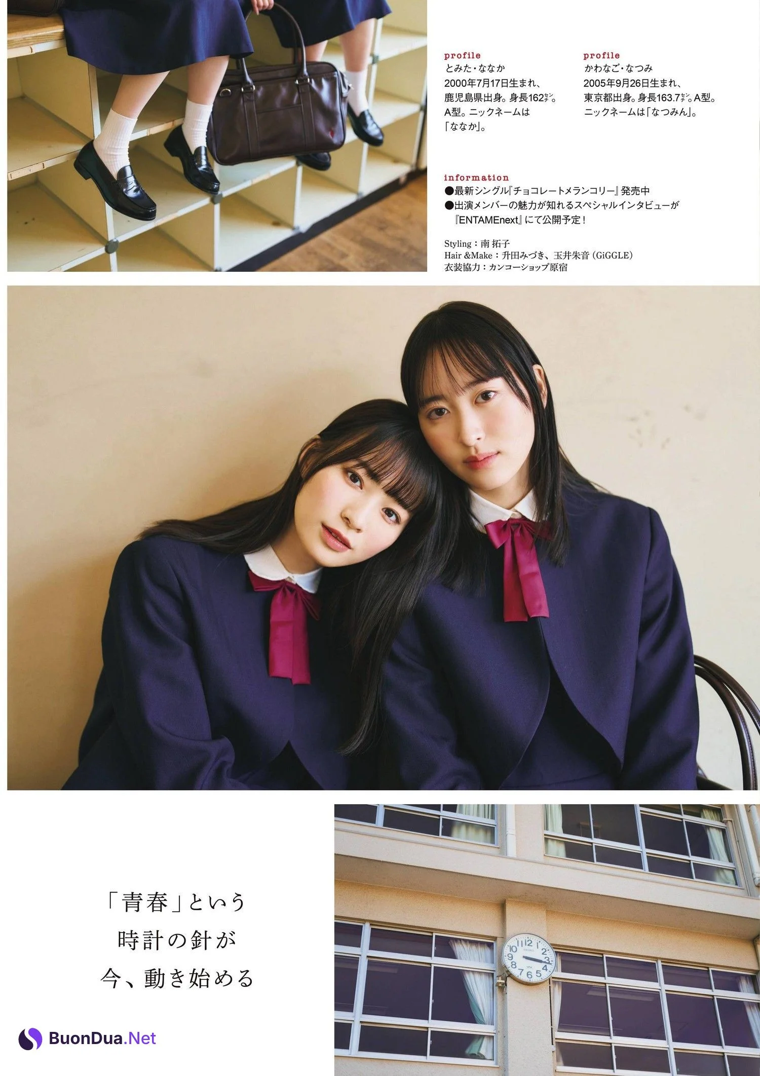 川中子奈月心 冨田菜々風, ENTAME 2022.05 (月刊エンタメ 2022年5月号) - Photo 4
